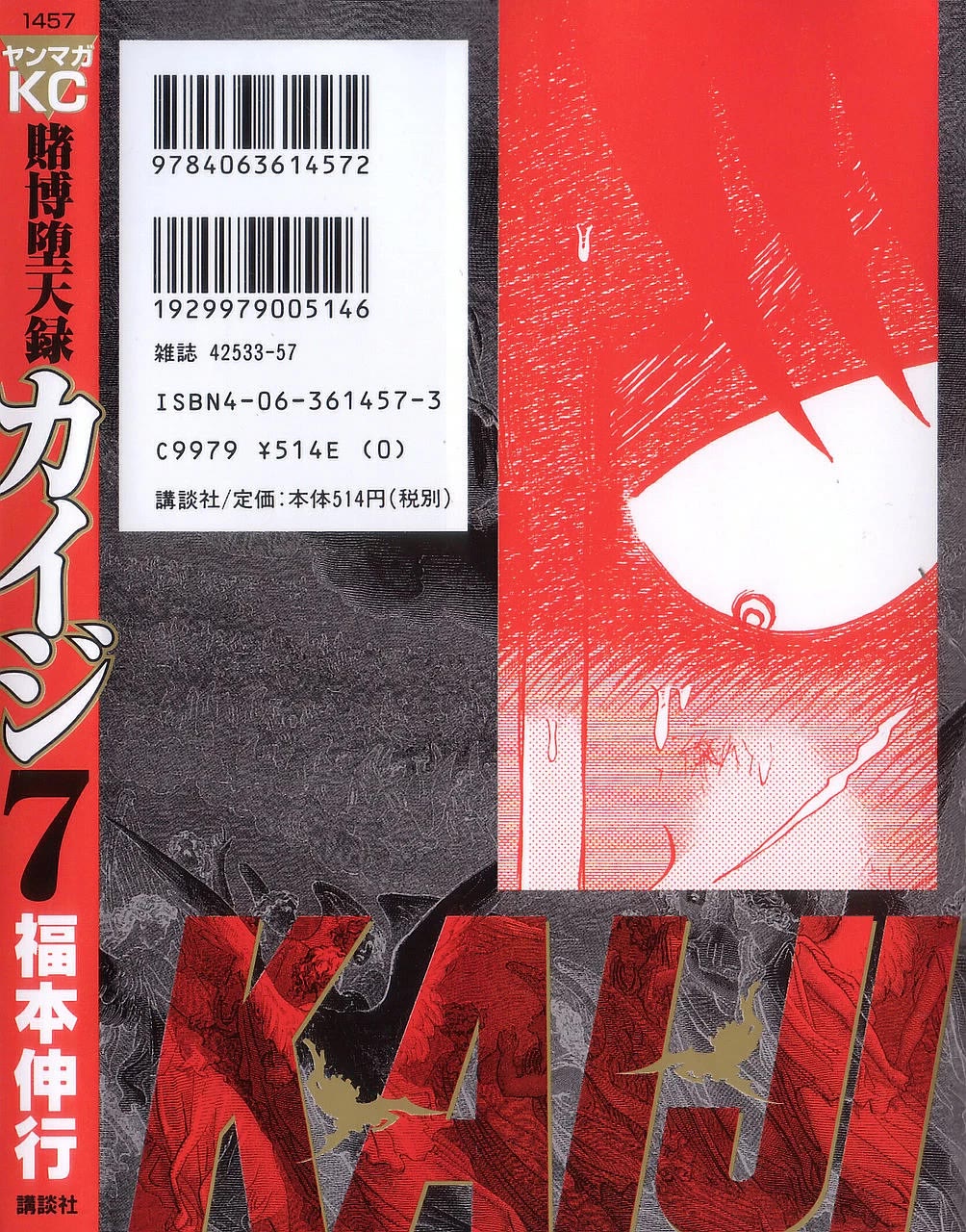 Gambling Outcast Kaiji - Kaiji Part 3 Chapter 59 page 2 - Chapter 59
