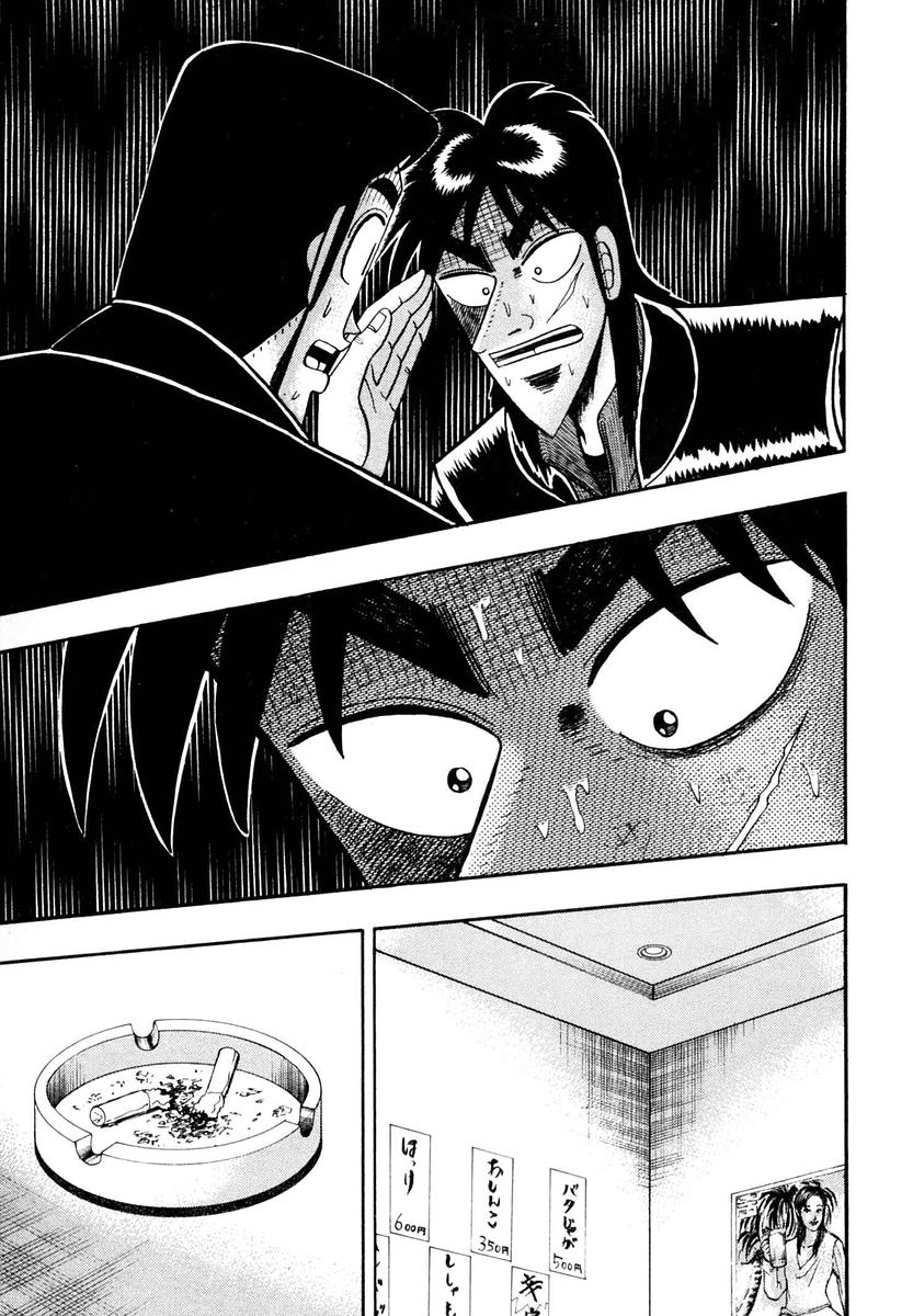 Gambling Outcast Kaiji - Kaiji Part 3 Chapter 6 page 9 - Chapter 6: Allies