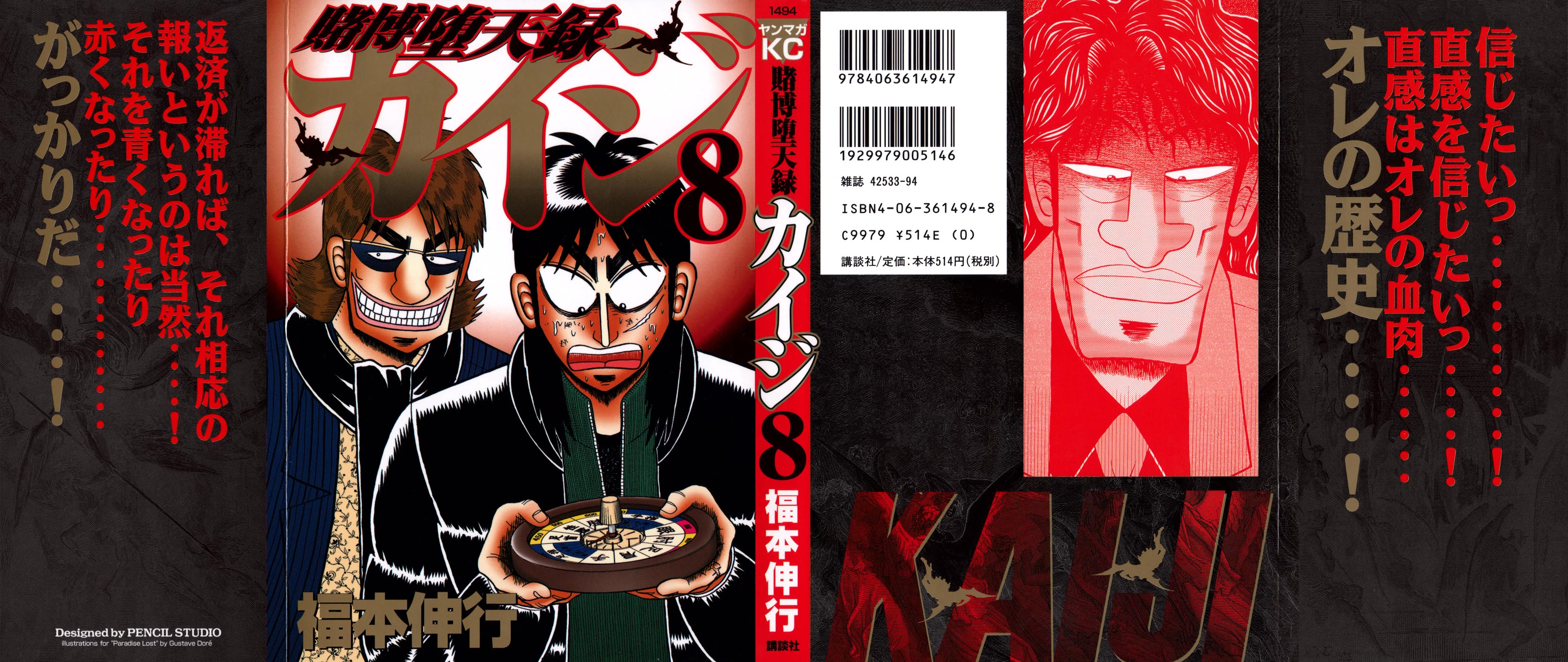 Gambling Outcast Kaiji - Kaiji Part 3 Chapter 69 page 1 - Chapter 69