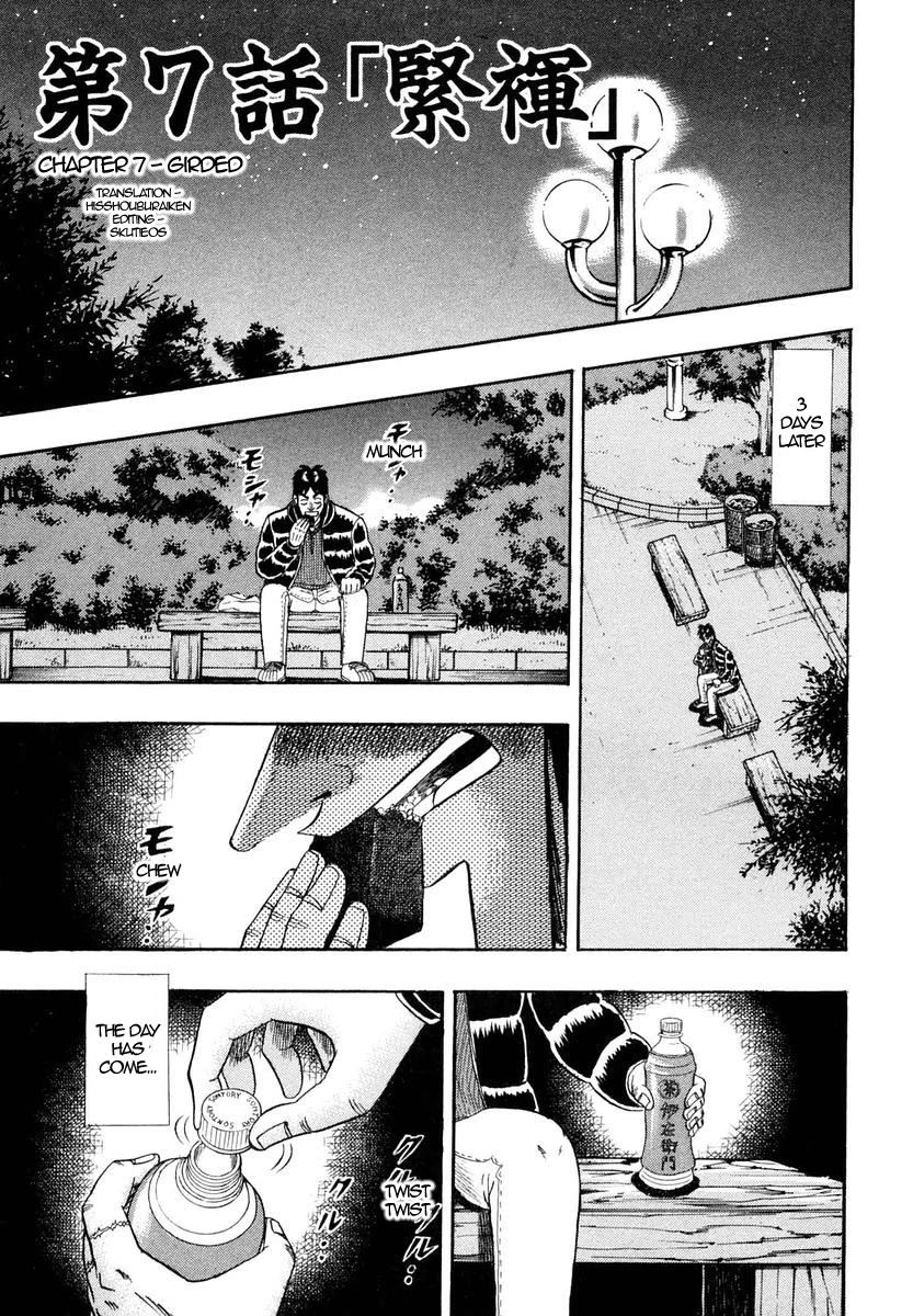 Gambling Outcast Kaiji - Kaiji Part 3 Chapter 7 page 1 - Chapter 7: Girded
