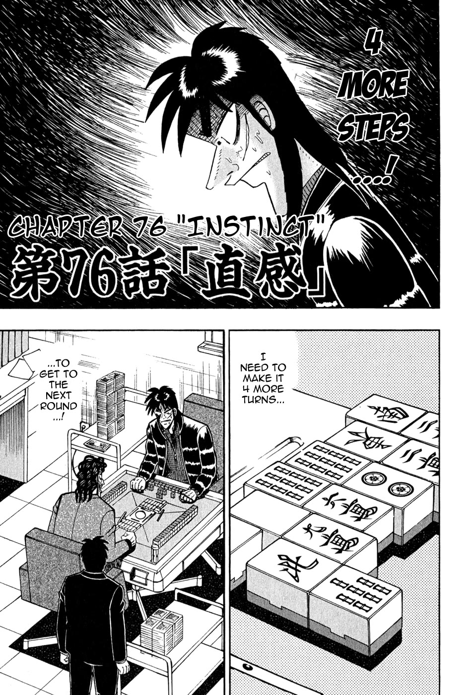 Gambling Outcast Kaiji - Kaiji Part 3 Chapter 76 page 1 - Chapter 76
