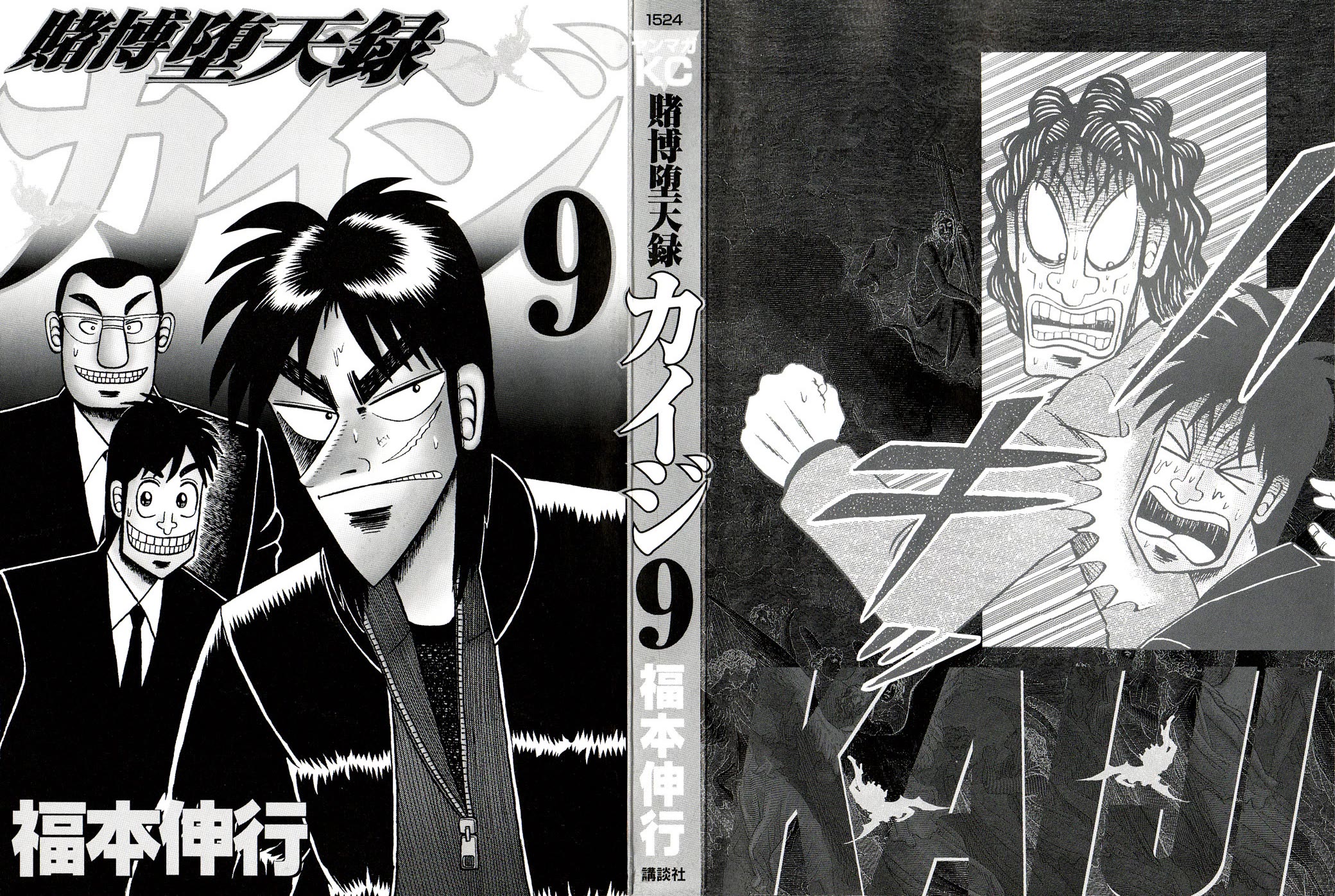 Gambling Outcast Kaiji - Kaiji Part 3 Chapter 79 page 26 - Chapter 79