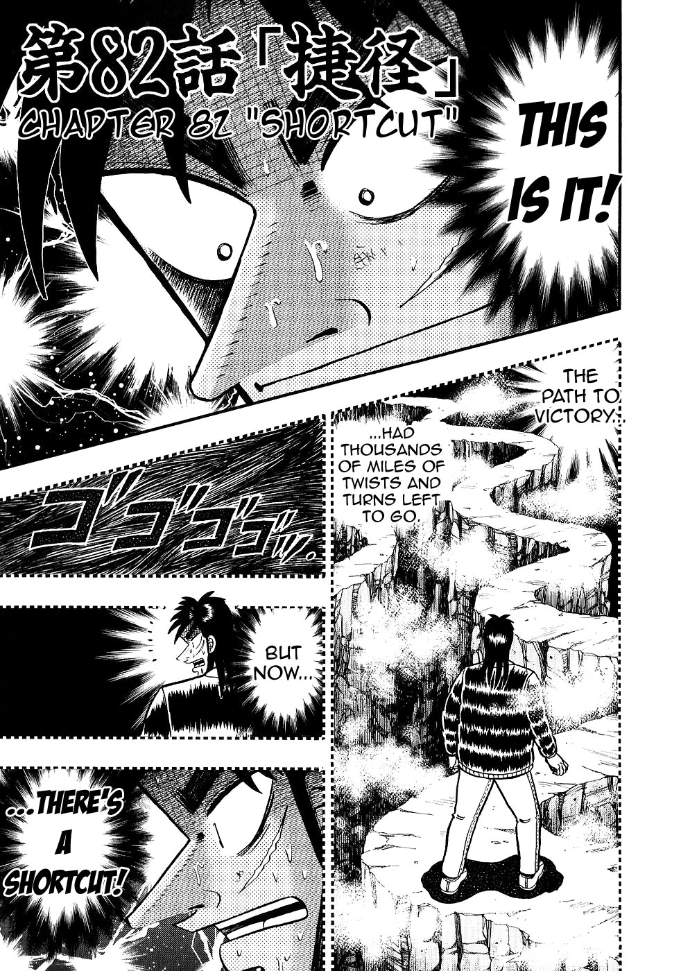 Gambling Outcast Kaiji - Kaiji Part 3 Chapter 82 page 1 - Chapter 82