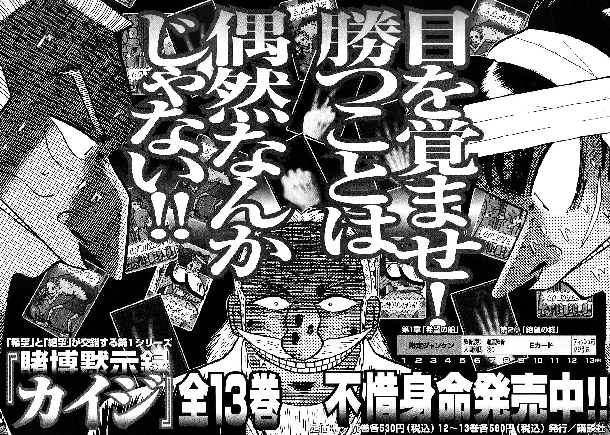 Gambling Outcast Kaiji - Kaiji Part 3 Chapter 88 page 21 - Chapter 88