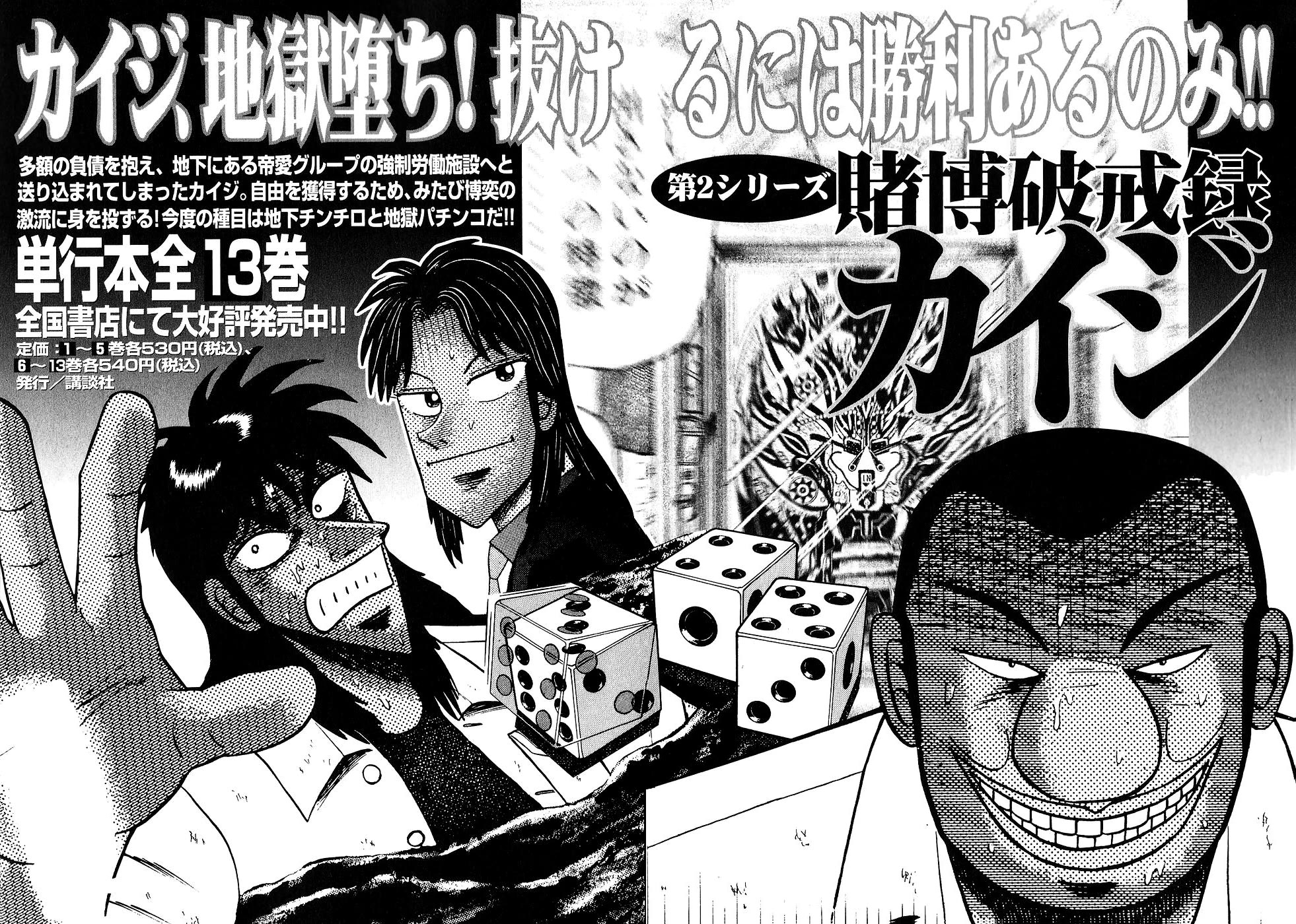 Gambling Outcast Kaiji - Kaiji Part 3 Chapter 88 page 22 - Chapter 88