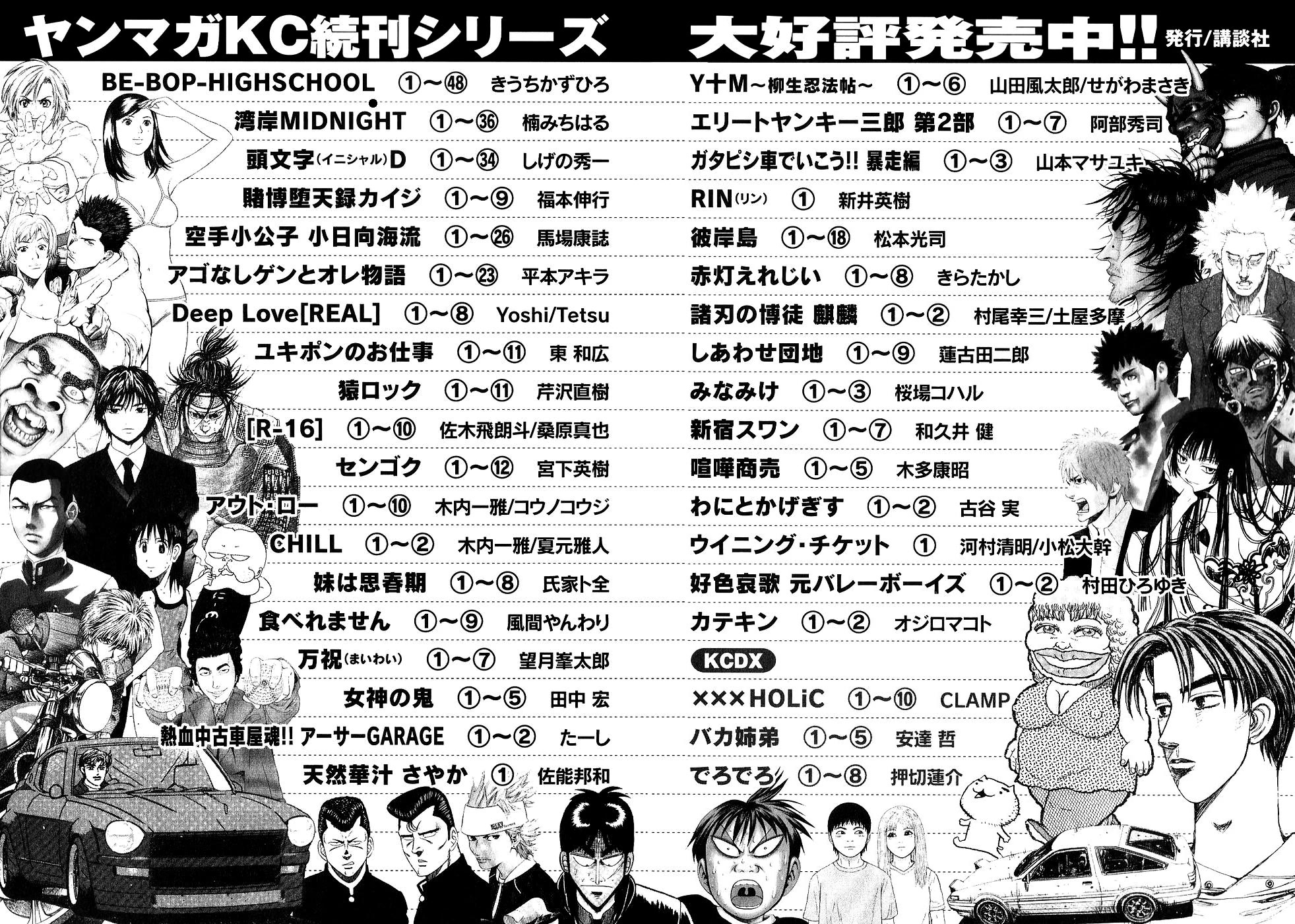 Gambling Outcast Kaiji - Kaiji Part 3 Chapter 88 page 23 - Chapter 88