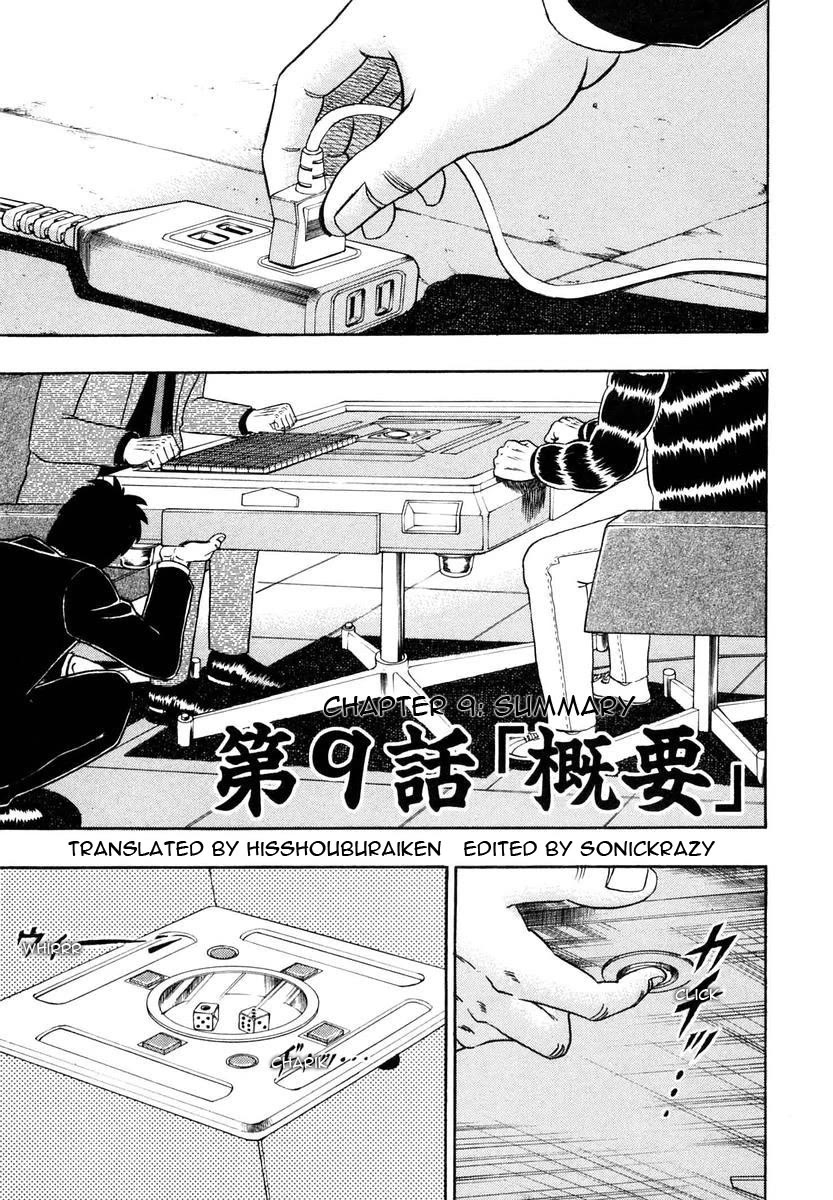 Gambling Outcast Kaiji - Kaiji Part 3 Chapter 9 page 1 - Chapter 9: Summary