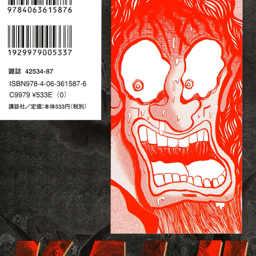 Gambling Outcast Kaiji - Kaiji Part 3 Chapter 99 cover