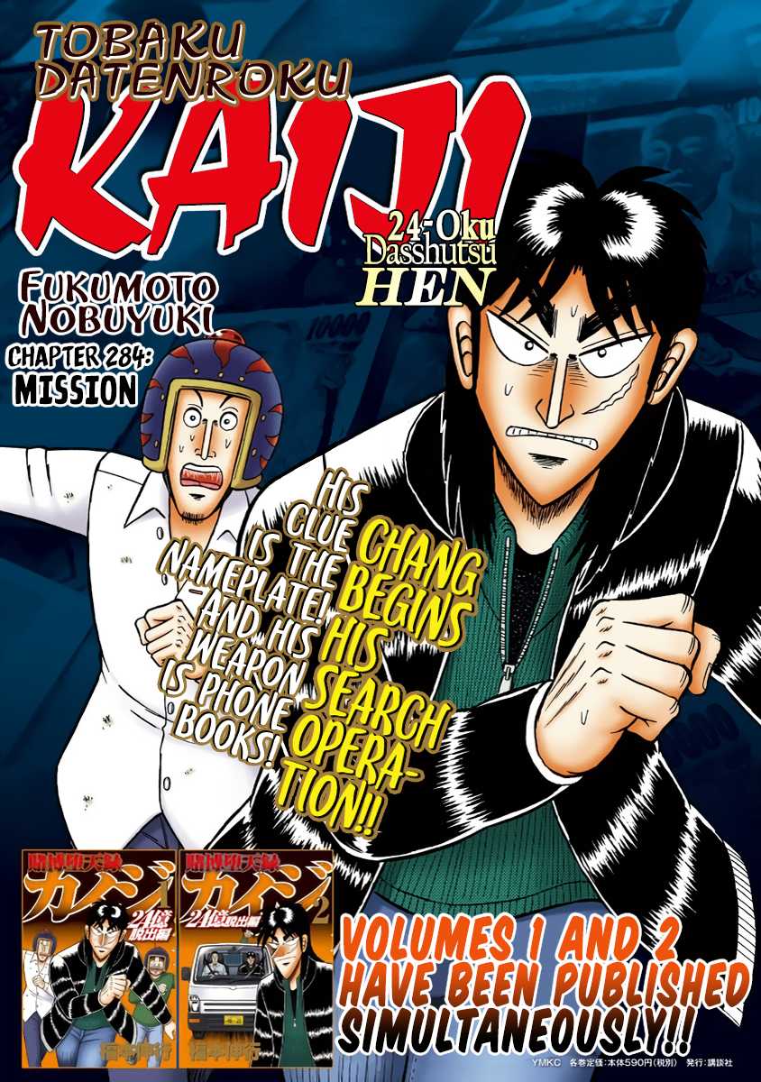 Gambling Outcast Kaiji: The 2.4 Billion Escape Arc - Kaiji Part 6 Chapter 284 page 1 - Chapter 284: Mission