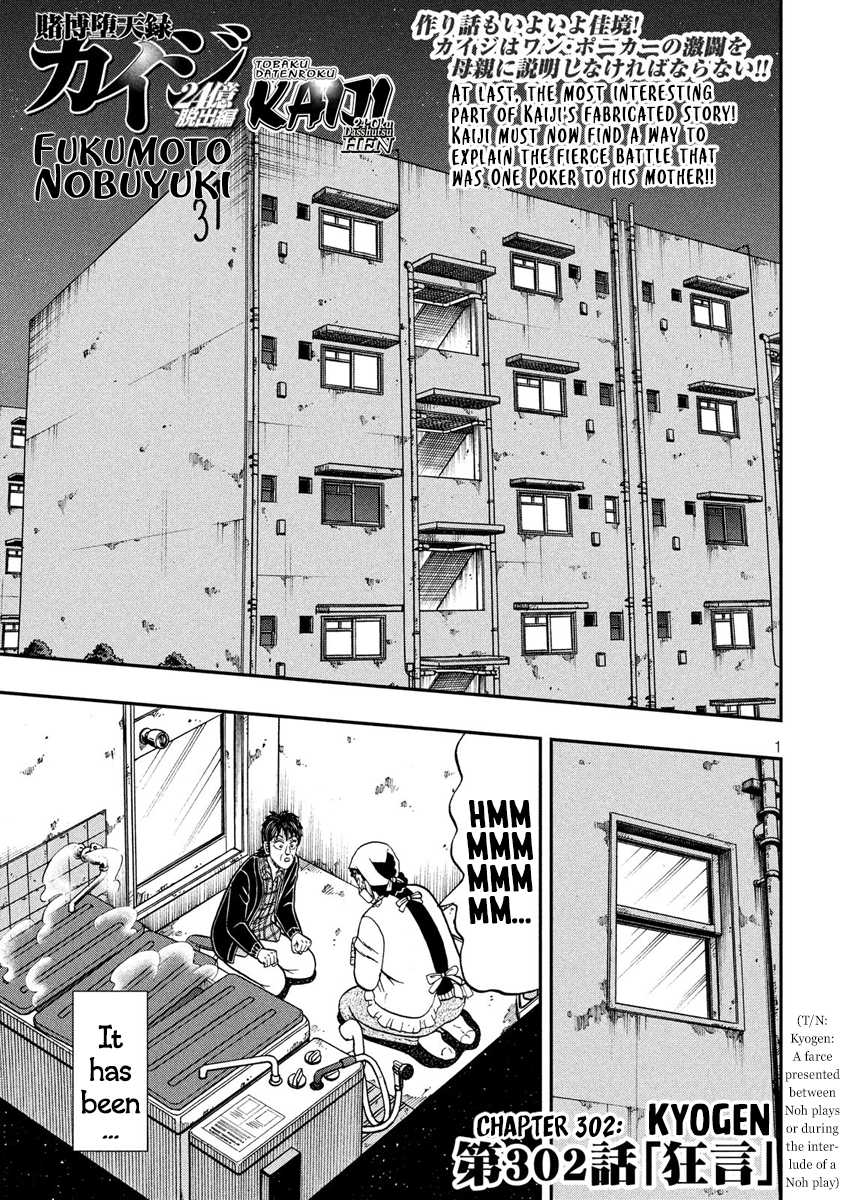Gambling Outcast Kaiji: The 2.4 Billion Escape Arc - Kaiji Part 6 Chapter 302 page 1 - Chapter 302: Kyogen