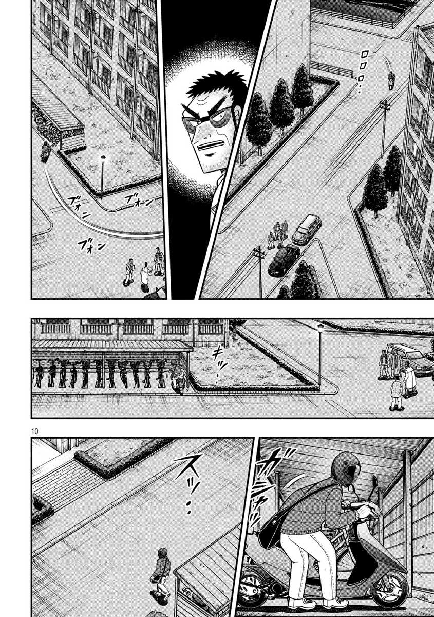 Gambling Outcast Kaiji: The 2.4 Billion Escape Arc - Kaiji Part 6 Chapter 310 page 9 - Chapter 310: Catalog