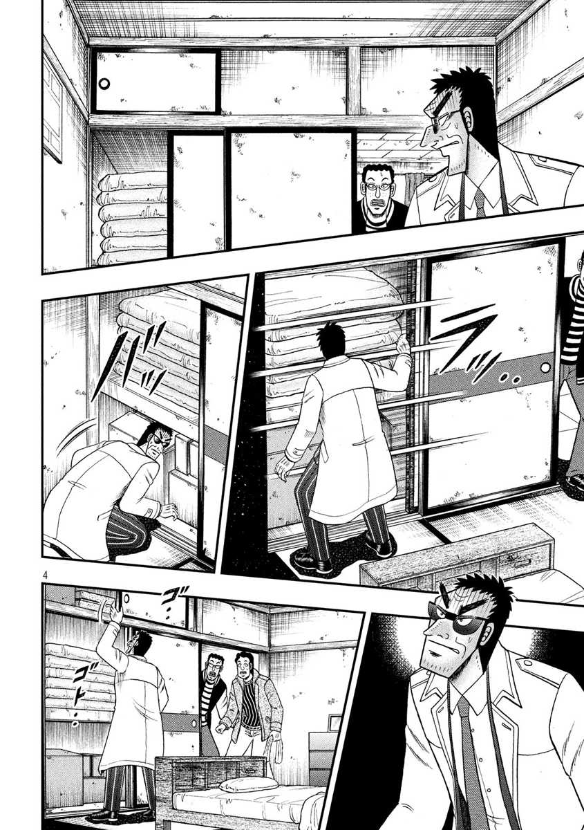 Gambling Outcast Kaiji: The 2.4 Billion Escape Arc - Kaiji Part 6 Chapter 316 page 4 - Chapter 316: Search