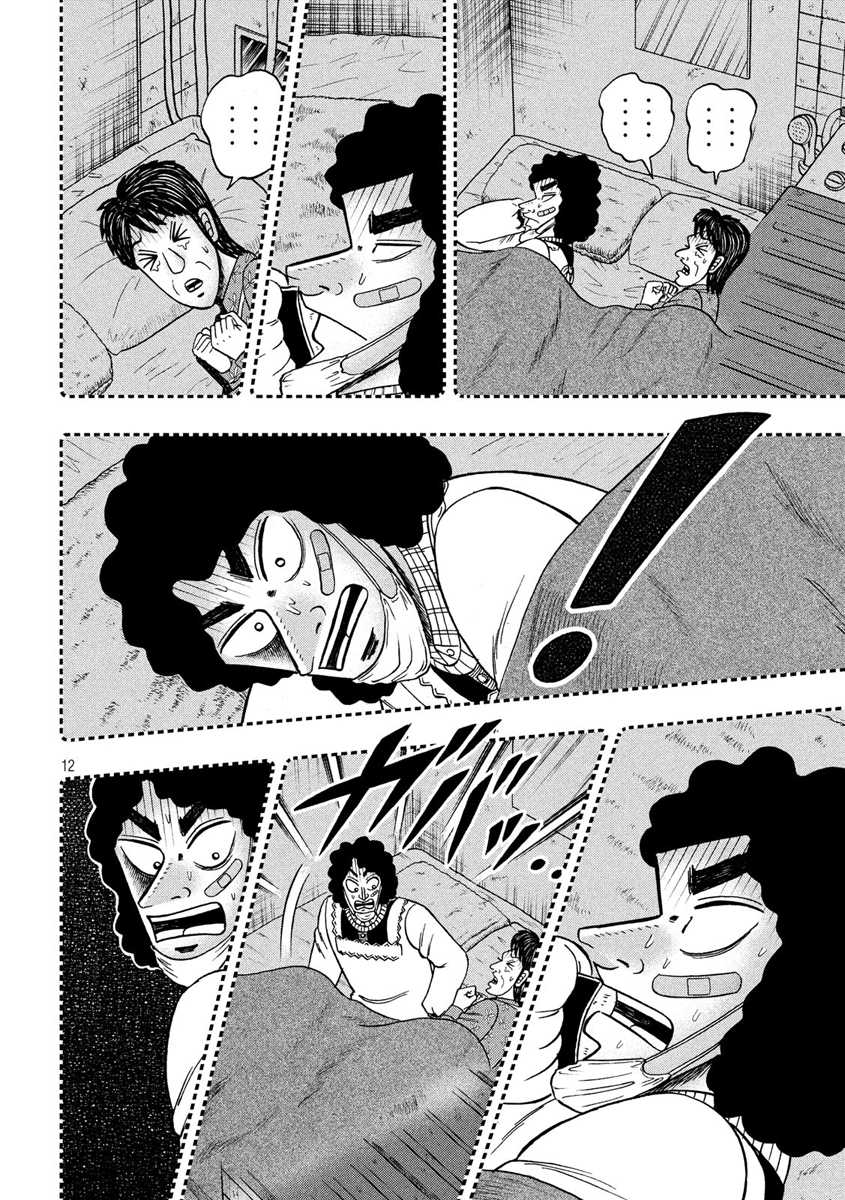 Gambling Outcast Kaiji: The 2.4 Billion Escape Arc - Kaiji Part 6 Chapter 318 page 12 - Chapter 318: Revelation