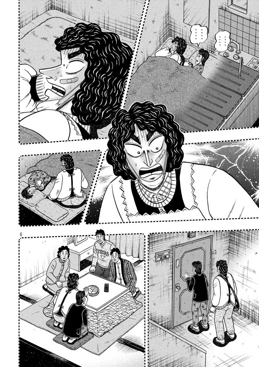 Gambling Outcast Kaiji: The 2.4 Billion Escape Arc - Kaiji Part 6 Chapter 320 page 5 - Chapter 320: Future