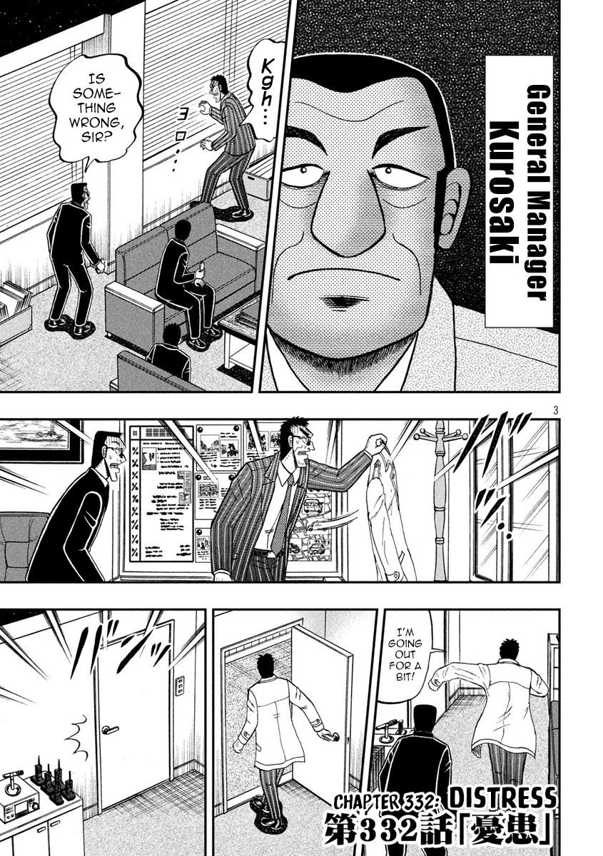 Gambling Outcast Kaiji: The 2.4 Billion Escape Arc - Kaiji Part 6 Chapter 332 page 3 - Chapter 332: Distress
