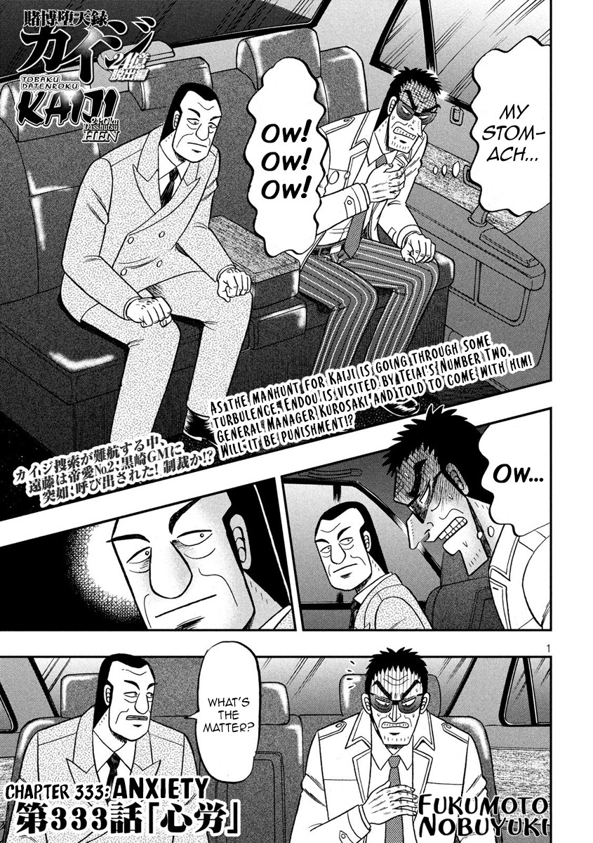 Gambling Outcast Kaiji: The 2.4 Billion Escape Arc - Kaiji Part 6 Chapter 333 page 1 - Chapter 333: Anxiety