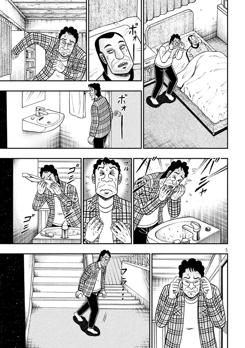 Gambling Outcast Kaiji: The 2.4 Billion Escape Arc - Kaiji Part 6 Chapter 375 page 4 - Chapter 375: Suspicion