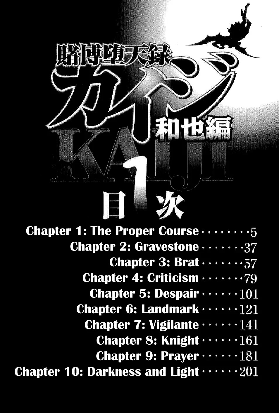 Gambling Outcast Kaiji: The Kazuya Arc - Kaiji Part 4 Chapter 1 page 6 - Chapter 1 : The Proper Course
