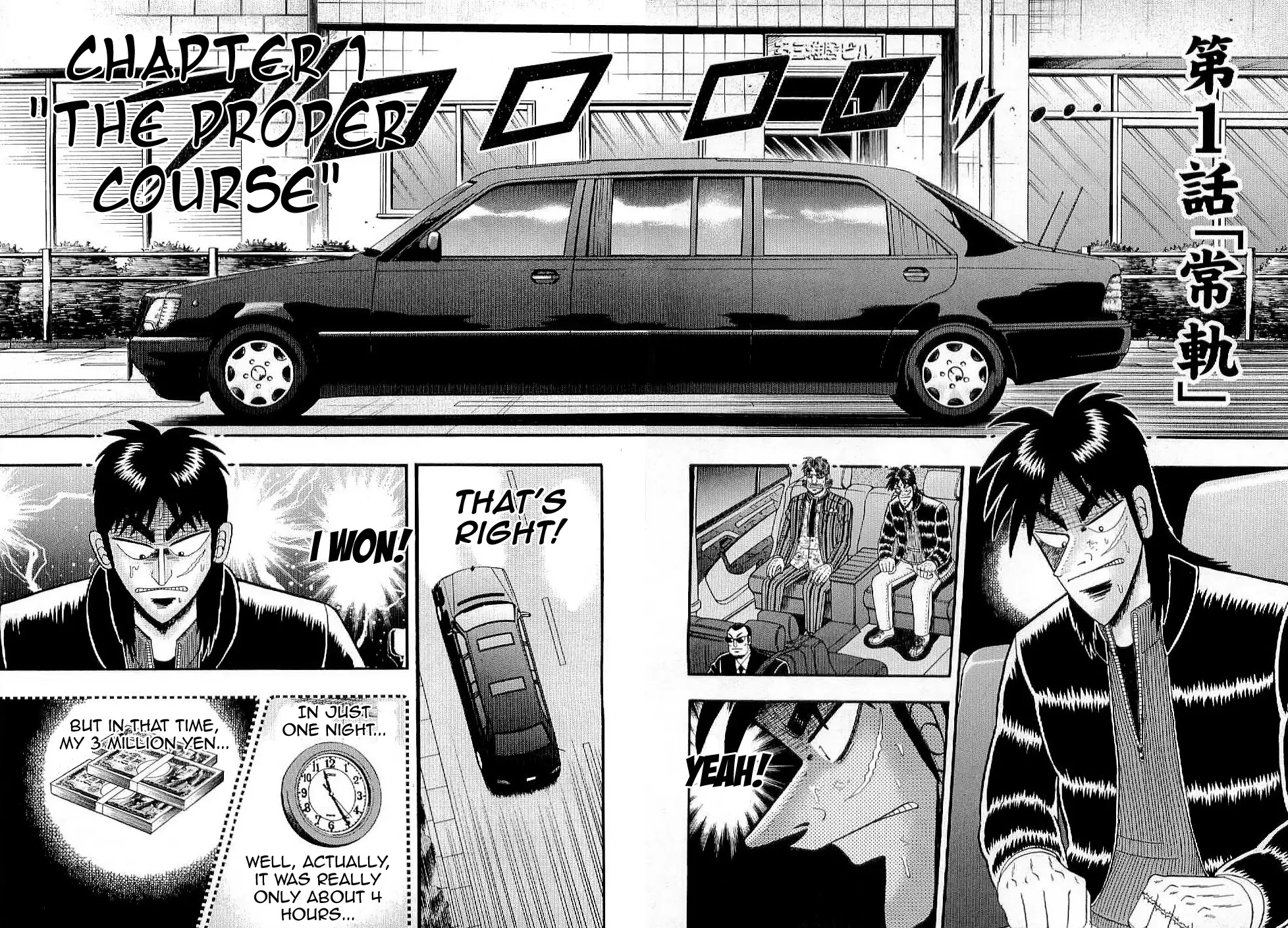 Gambling Outcast Kaiji: The Kazuya Arc - Kaiji Part 4 Chapter 1 page 8 - Chapter 1 : The Proper Course