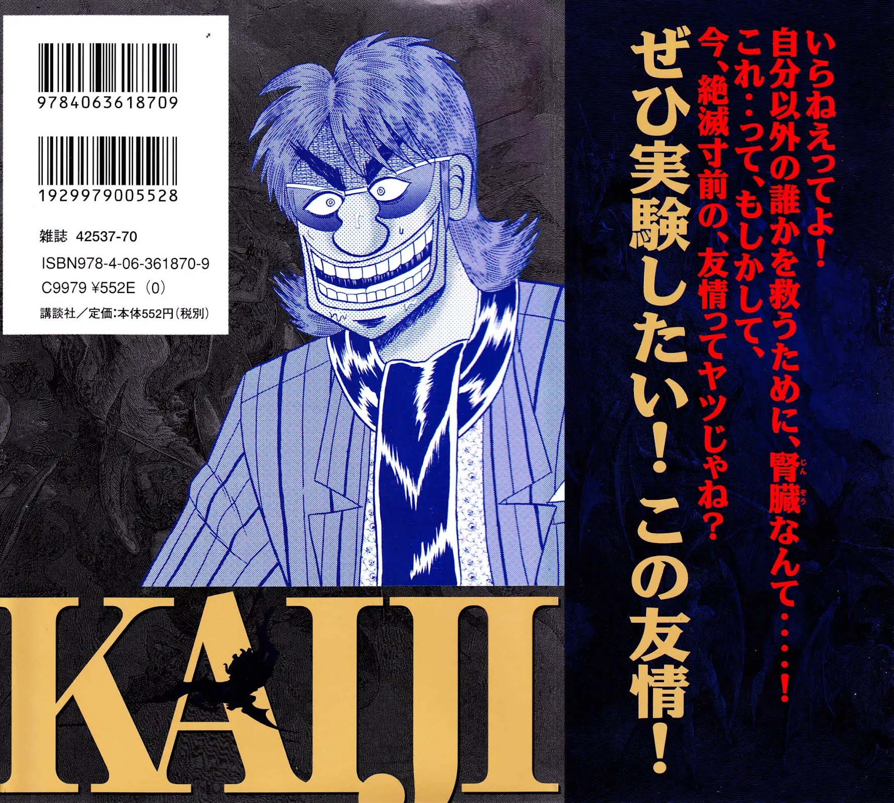 Gambling Outcast Kaiji: The Kazuya Arc - Kaiji Part 4 Chapter 11 page 2 - Chapter 11