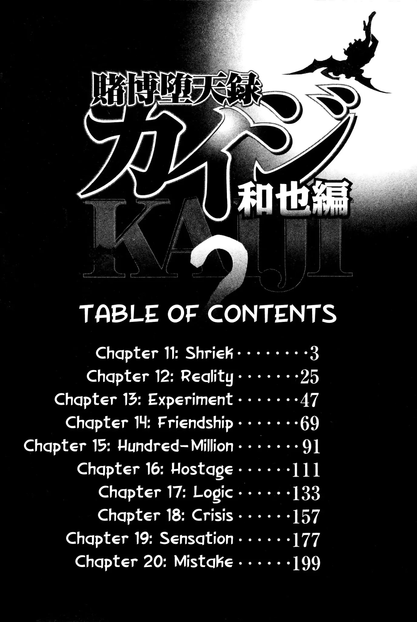 Gambling Outcast Kaiji: The Kazuya Arc - Kaiji Part 4 Chapter 11 page 4 - Chapter 11