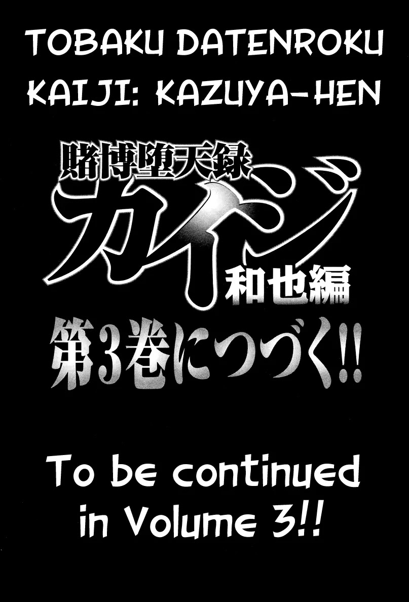 Gambling Outcast Kaiji: The Kazuya Arc - Kaiji Part 4 Chapter 20 page 20 - Chapter 20: Mistake