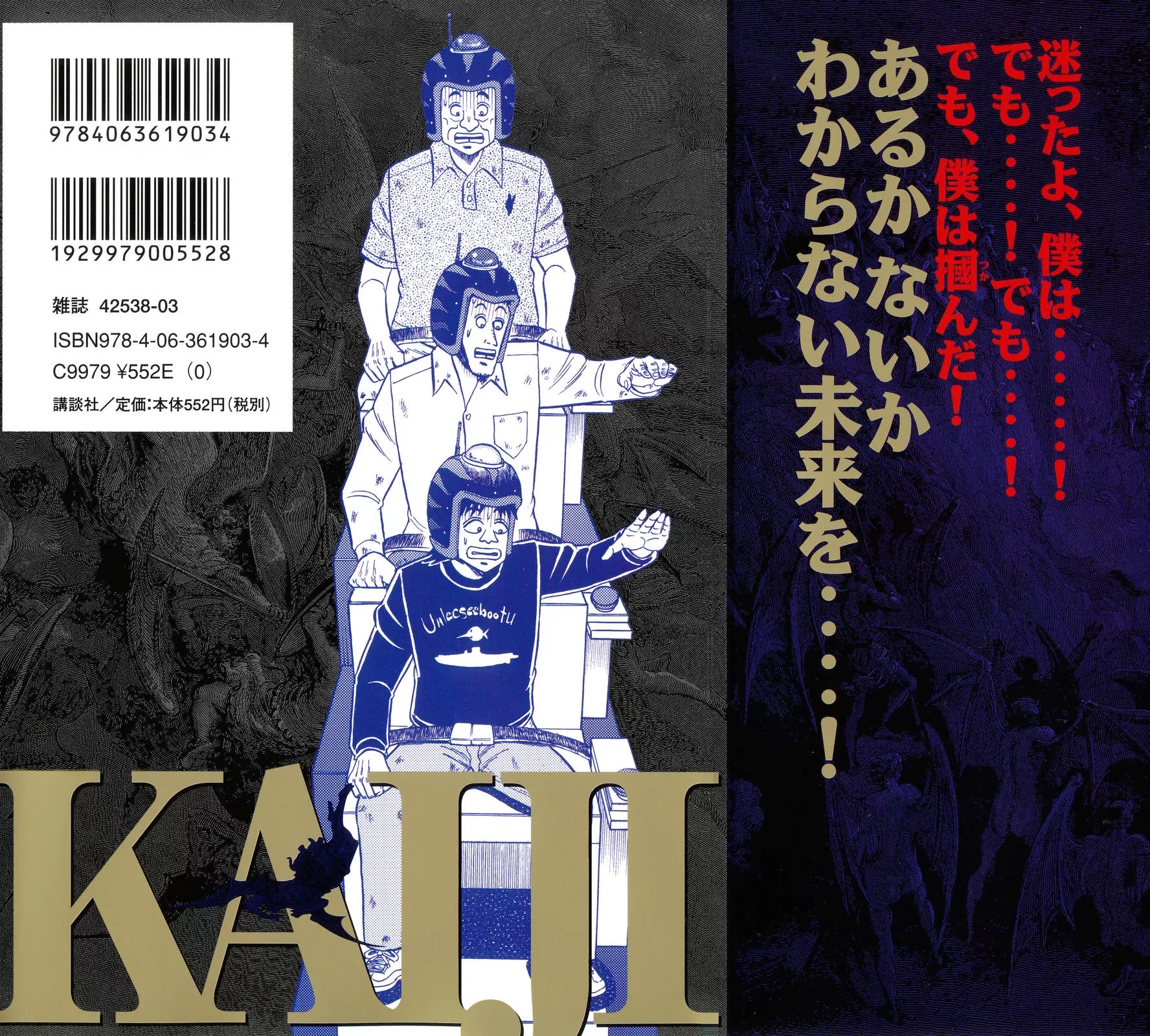 Gambling Outcast Kaiji: The Kazuya Arc - Kaiji Part 4 Chapter 21 page 2 - Chapter 21: Intent