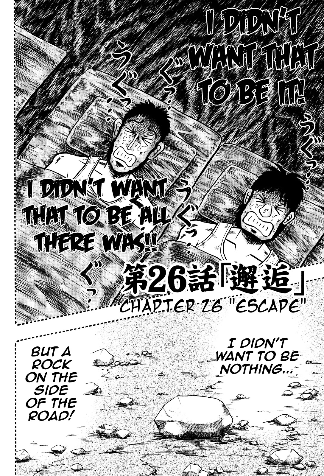 Gambling Outcast Kaiji: The Kazuya Arc - Kaiji Part 4 Chapter 26 page 2 - Chapter 26: Escape