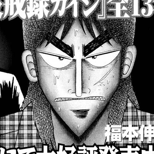 Gambling Outcast Kaiji: The Kazuya Arc - Kaiji Part 4 Chapter 30: Despair cover