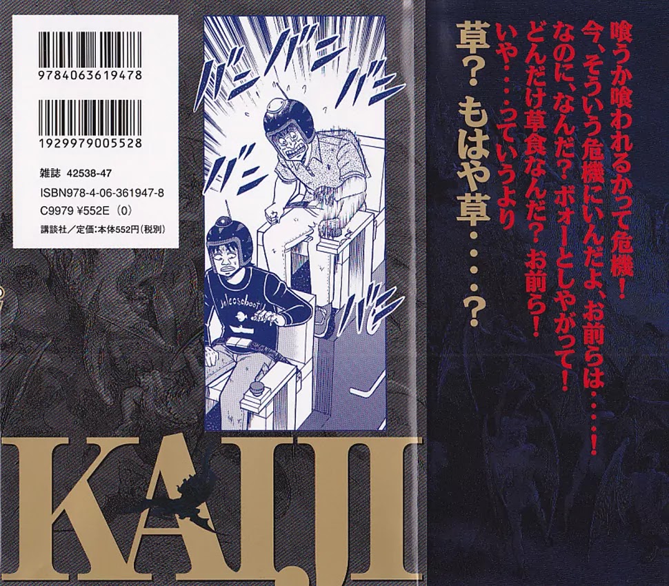Gambling Outcast Kaiji: The Kazuya Arc - Kaiji Part 4 Chapter 31 page 2 - Chapter 31: Conjecture