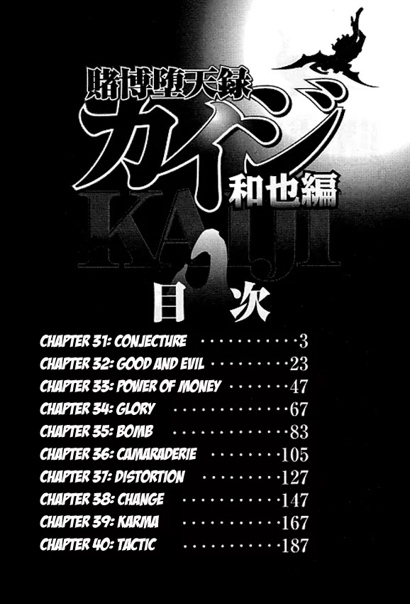 Gambling Outcast Kaiji: The Kazuya Arc - Kaiji Part 4 Chapter 31 page 8 - Chapter 31: Conjecture