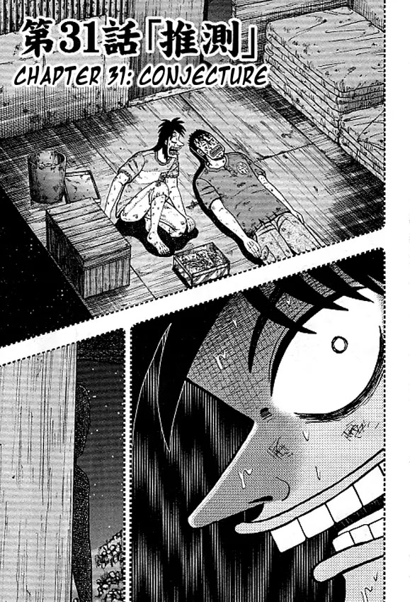 Gambling Outcast Kaiji: The Kazuya Arc - Kaiji Part 4 Chapter 31 page 9 - Chapter 31: Conjecture