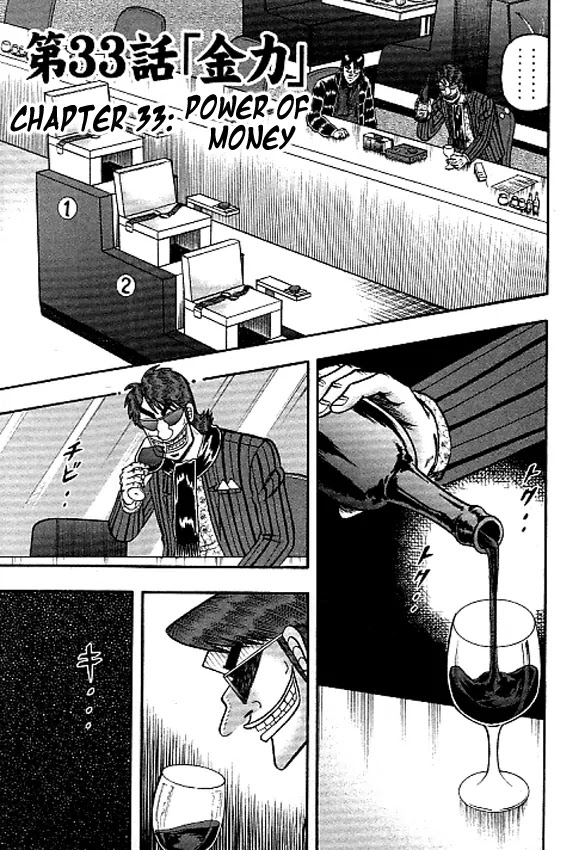 Gambling Outcast Kaiji: The Kazuya Arc - Kaiji Part 4 Chapter 33 page 1 - Chapter 33: Power of Money