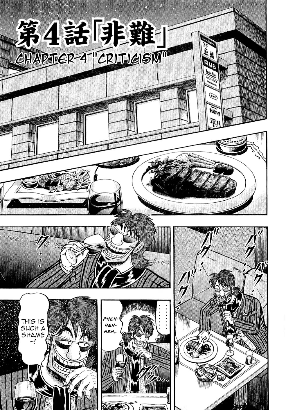 Gambling Outcast Kaiji: The Kazuya Arc - Kaiji Part 4 Chapter 4 page 1 - Chapter 4 : Criticism