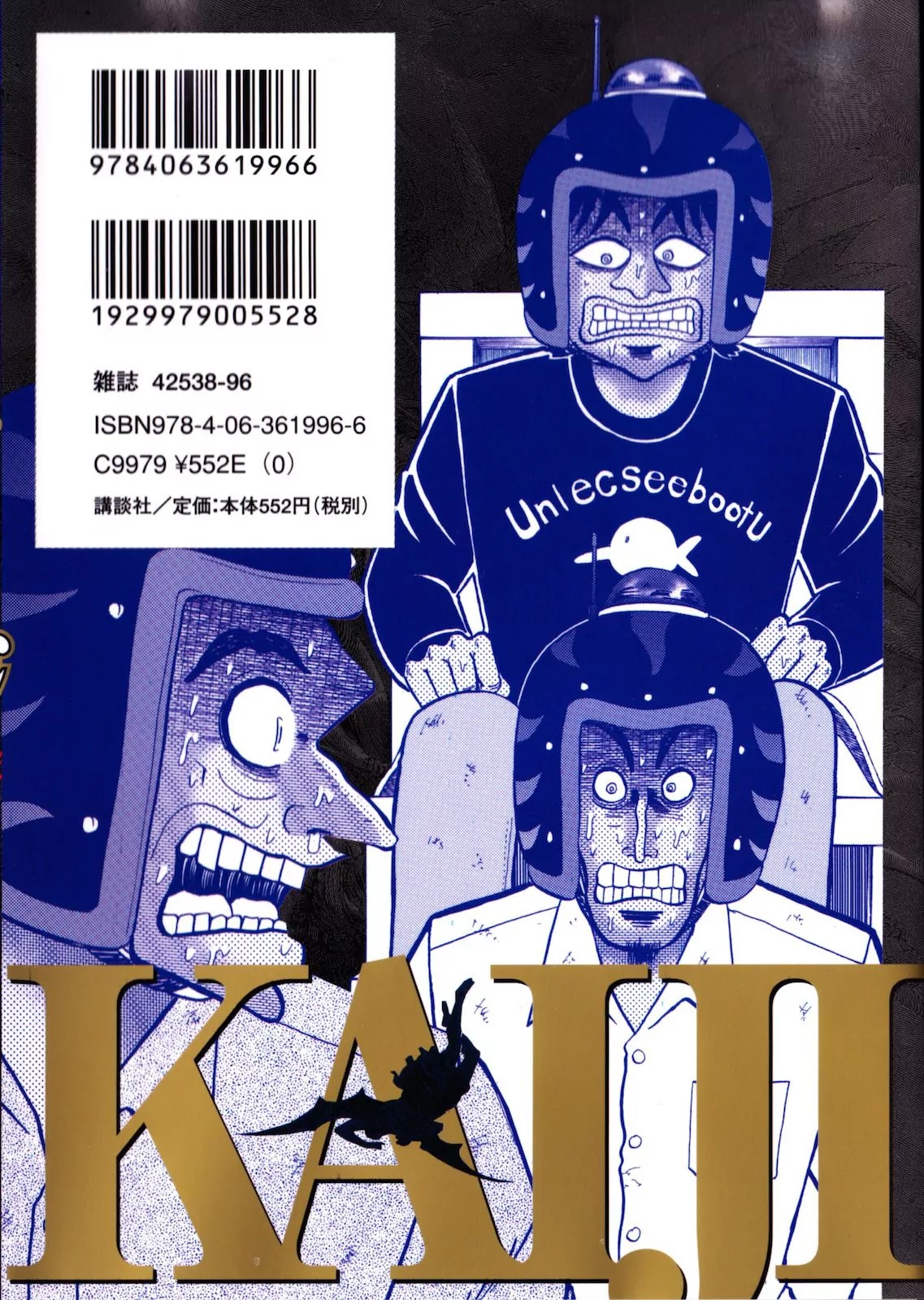 Gambling Outcast Kaiji: The Kazuya Arc - Kaiji Part 4 Chapter 41 page 2 - Chapter 41: Slamming