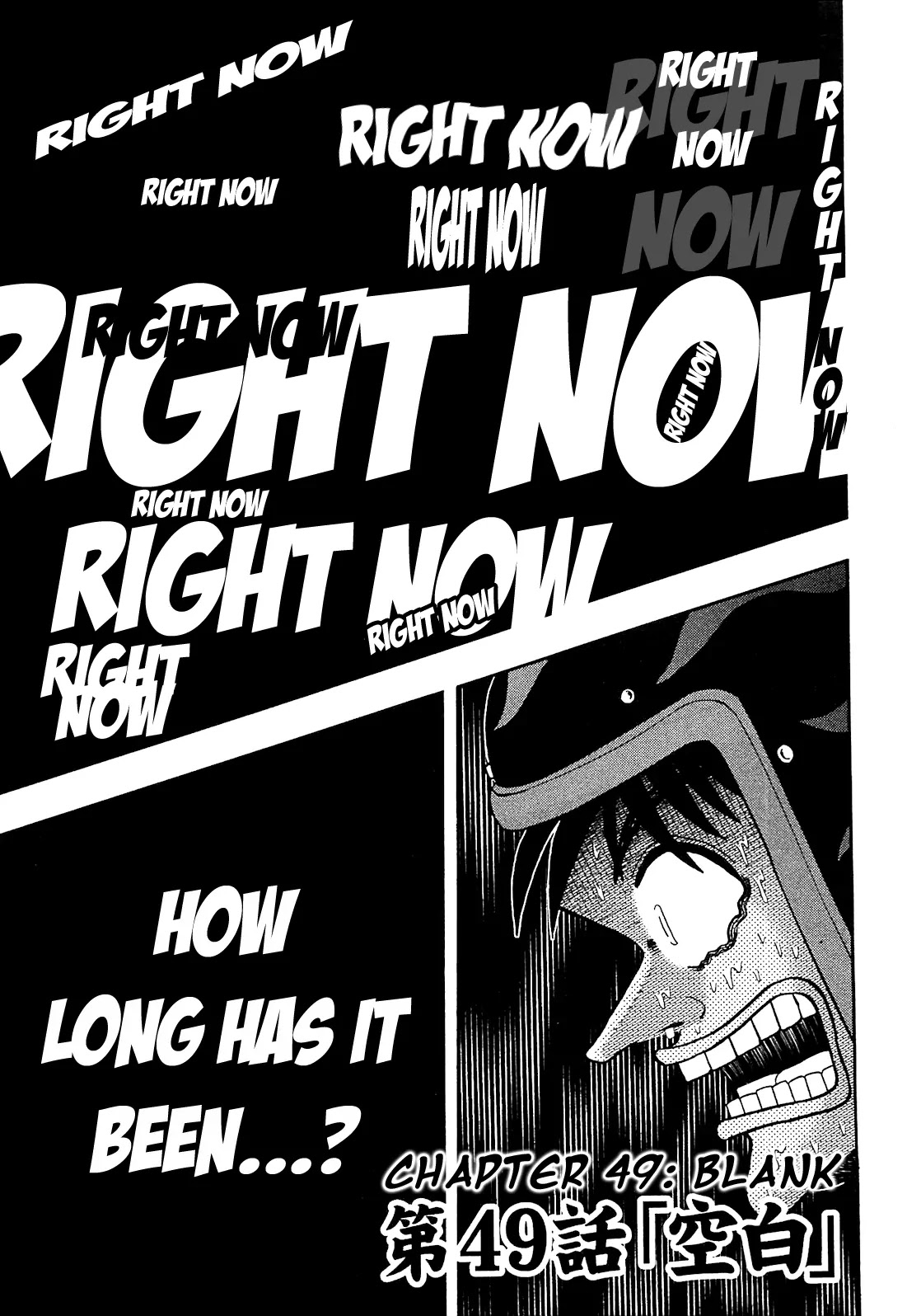 Gambling Outcast Kaiji: The Kazuya Arc - Kaiji Part 4 Chapter 49 page 1 - Chapter 49: Blank