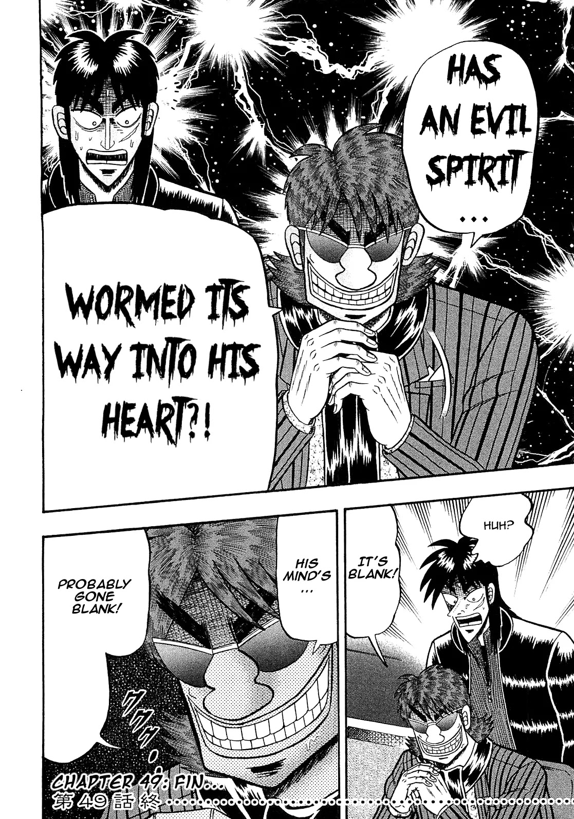 Gambling Outcast Kaiji: The Kazuya Arc - Kaiji Part 4 Chapter 49 page 17 - Chapter 49: Blank
