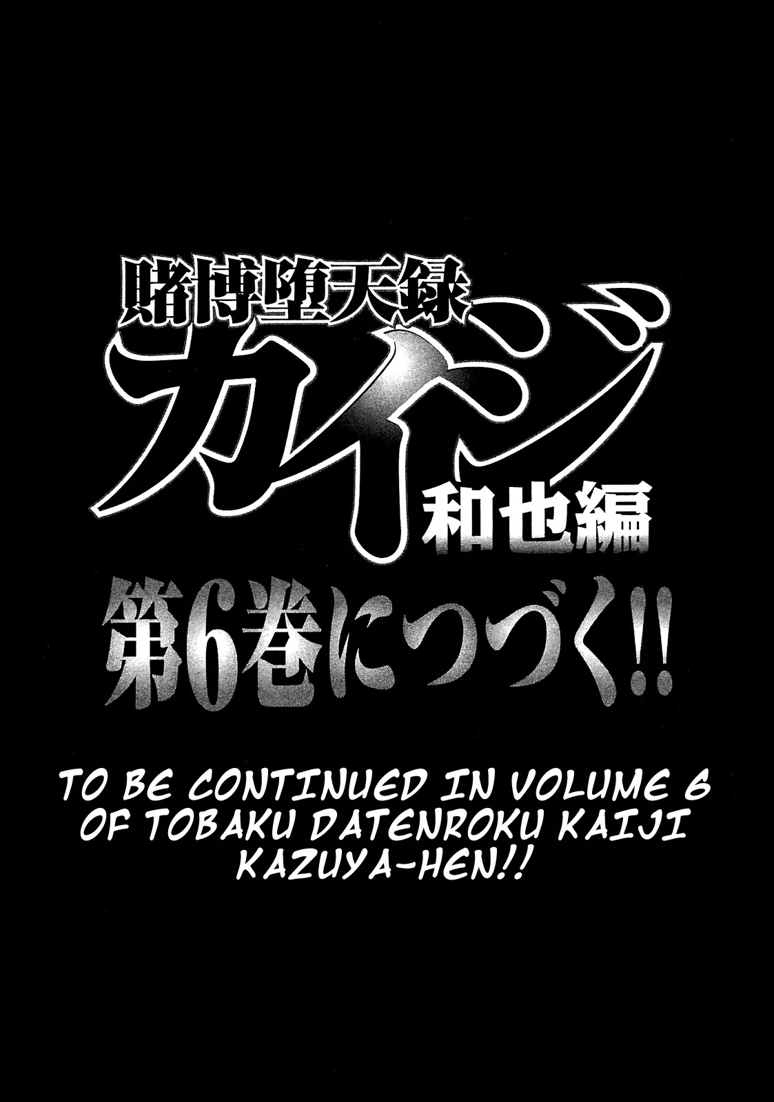 Gambling Outcast Kaiji: The Kazuya Arc - Kaiji Part 4 Chapter 50 page 19 - Chapter 50: Stupefaction