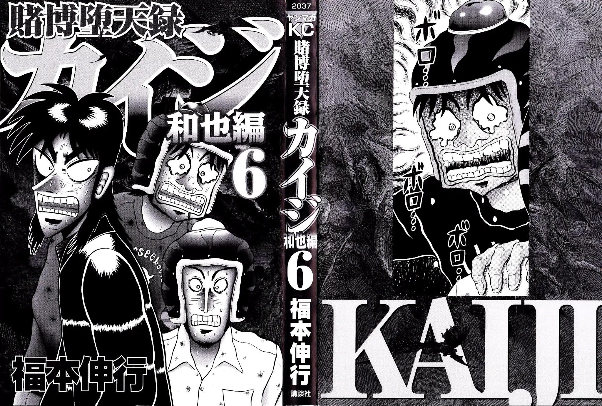 Gambling Outcast Kaiji: The Kazuya Arc - Kaiji Part 4 Chapter 51 page 3 - Chapter 51: Impatience