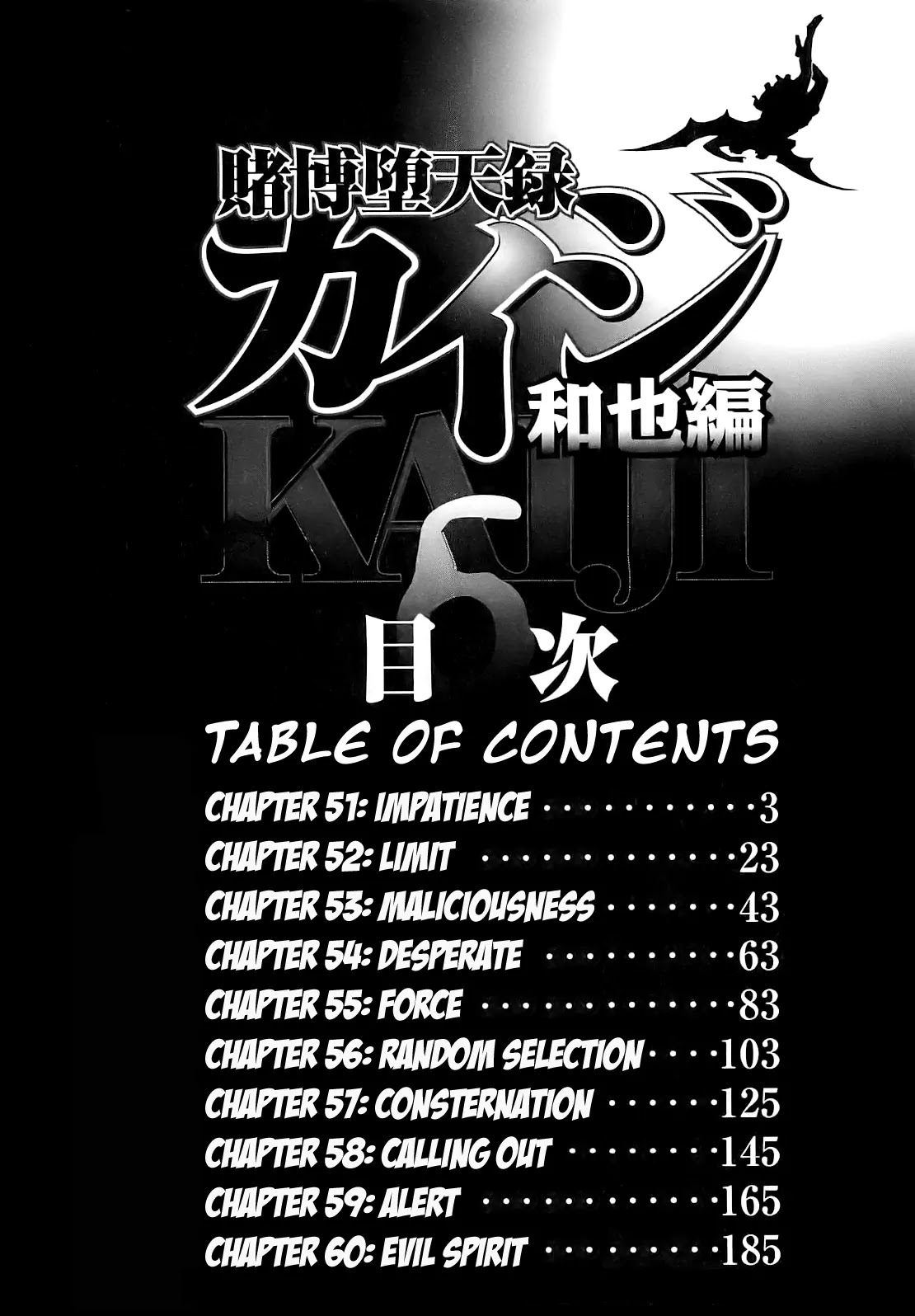 Gambling Outcast Kaiji: The Kazuya Arc - Kaiji Part 4 Chapter 51 page 5 - Chapter 51: Impatience