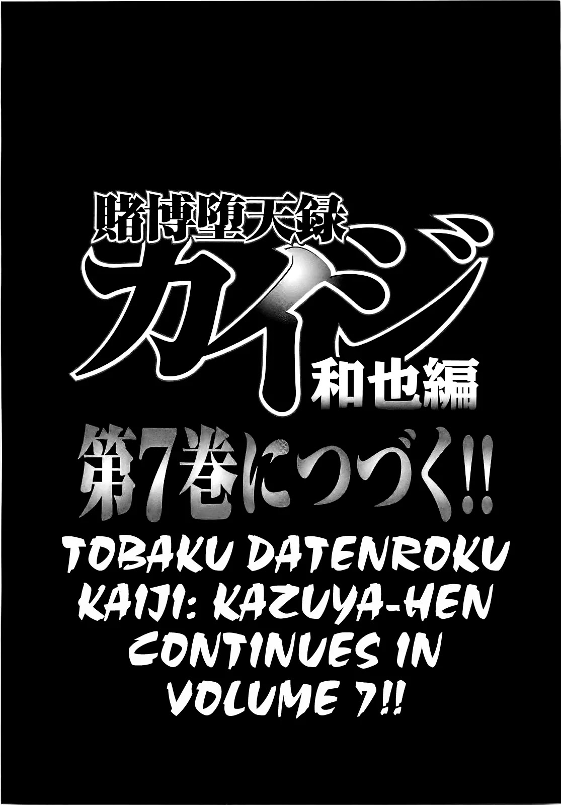 Gambling Outcast Kaiji: The Kazuya Arc - Kaiji Part 4 Chapter 60 page 21 - Chapter 60