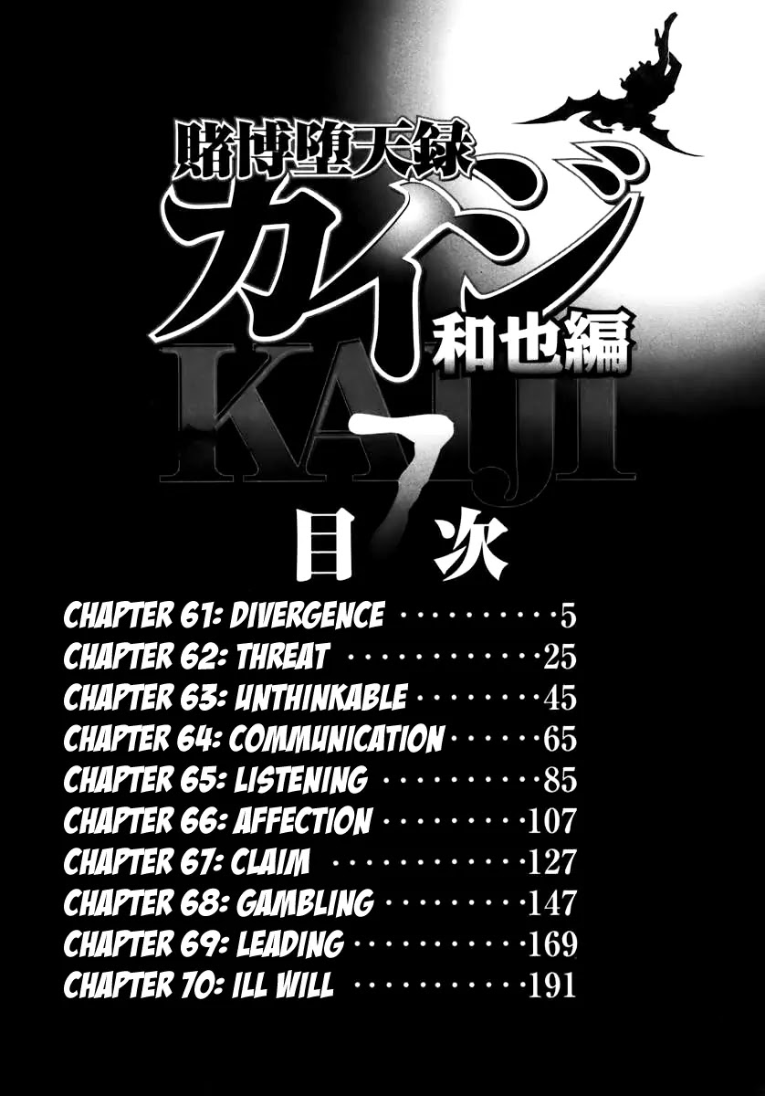 Gambling Outcast Kaiji: The Kazuya Arc - Kaiji Part 4 Chapter 61 page 7 - Chapter 61: Divergence