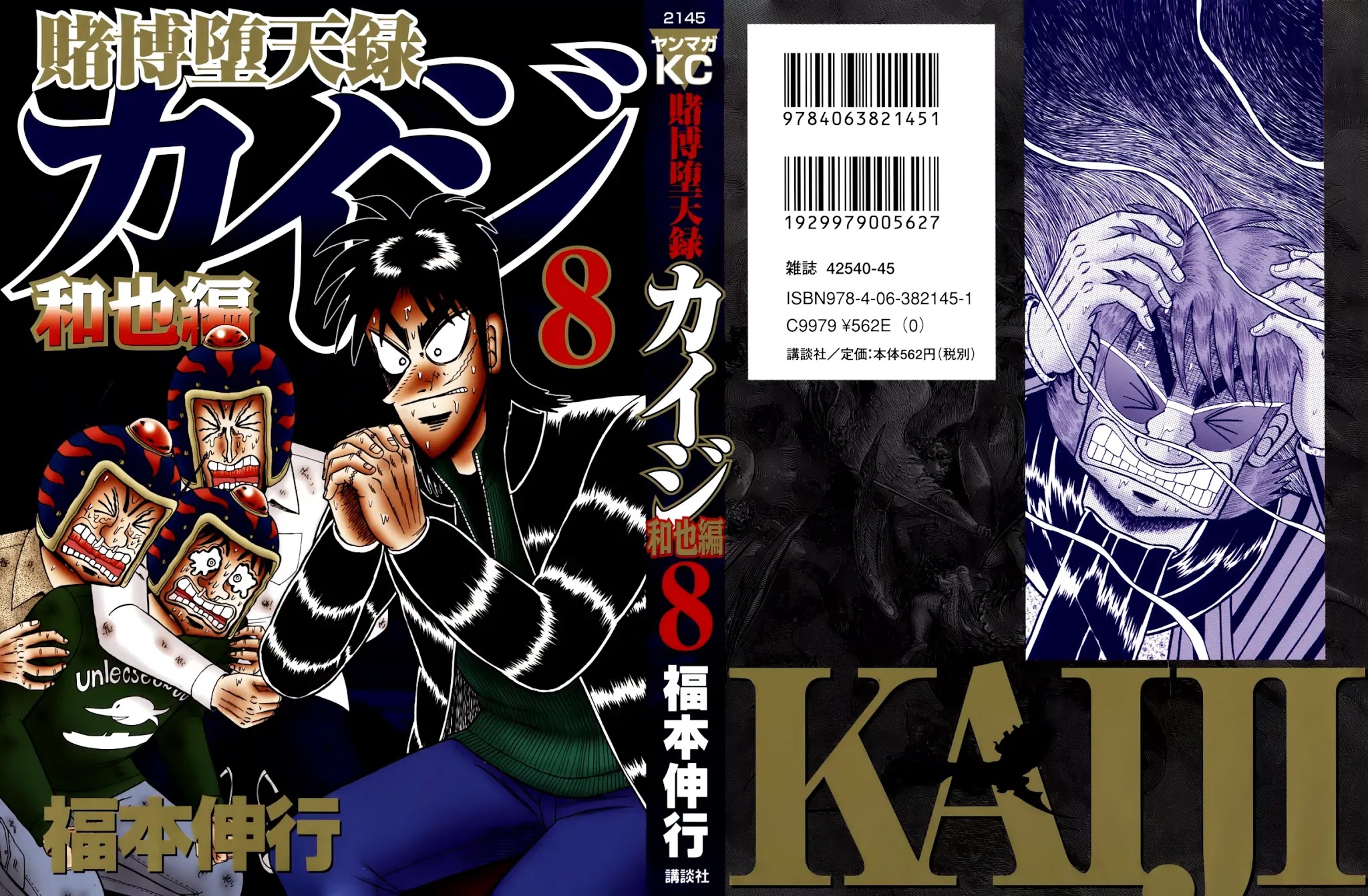 Gambling Outcast Kaiji: The Kazuya Arc - Kaiji Part 4 Chapter 71 page 1 - Chapter 71: Decided
