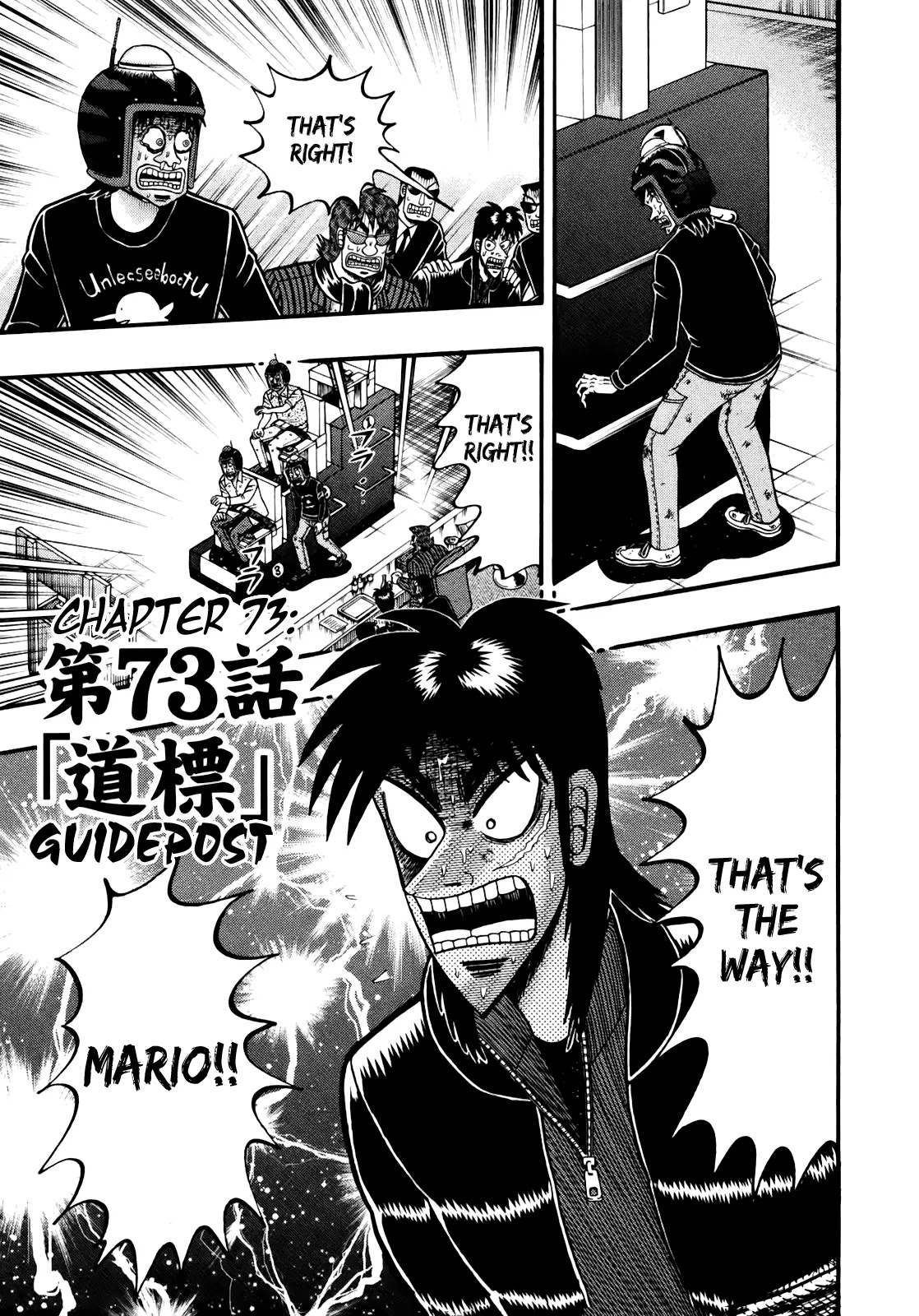 Gambling Outcast Kaiji: The Kazuya Arc - Kaiji Part 4 Chapter 73 page 1 - Chapter 73: Guidepost
