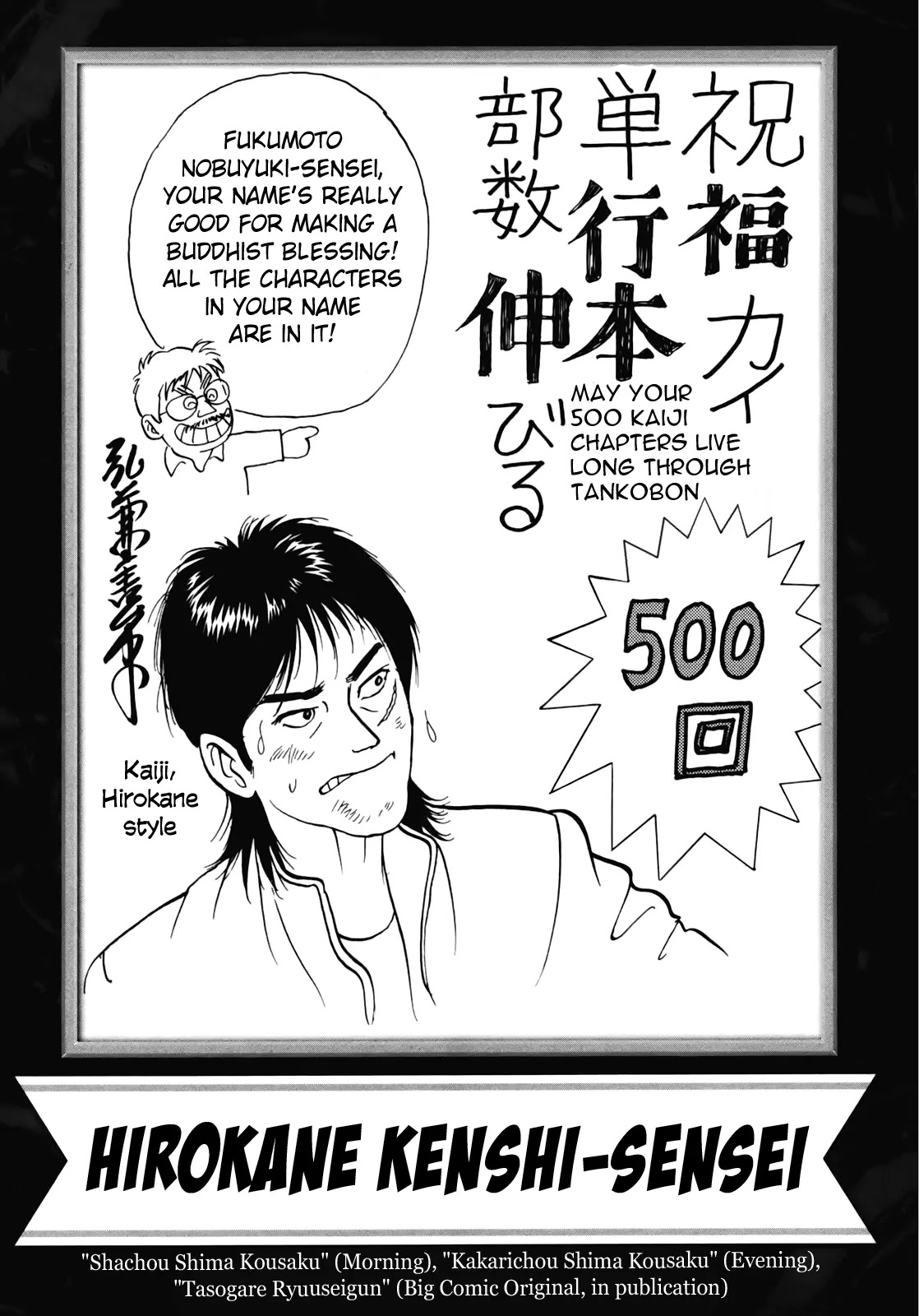 Gambling Outcast Kaiji: The Kazuya Arc - Kaiji Part 4 Chapter 80 page 35 - Chapter 80: Ripening