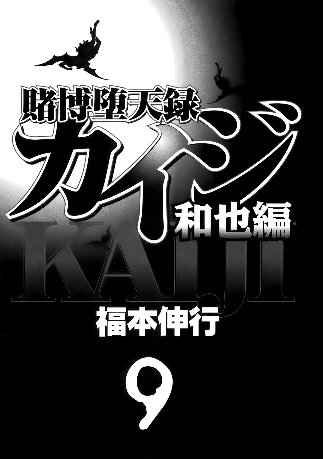 Gambling Outcast Kaiji: The Kazuya Arc - Kaiji Part 4 Chapter 81 page 4 - Chapter 81: Fruit