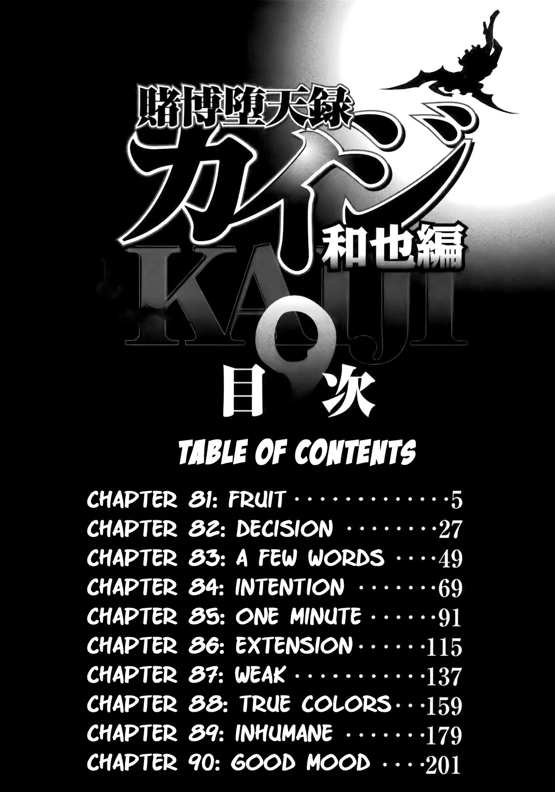 Gambling Outcast Kaiji: The Kazuya Arc - Kaiji Part 4 Chapter 81 page 5 - Chapter 81: Fruit