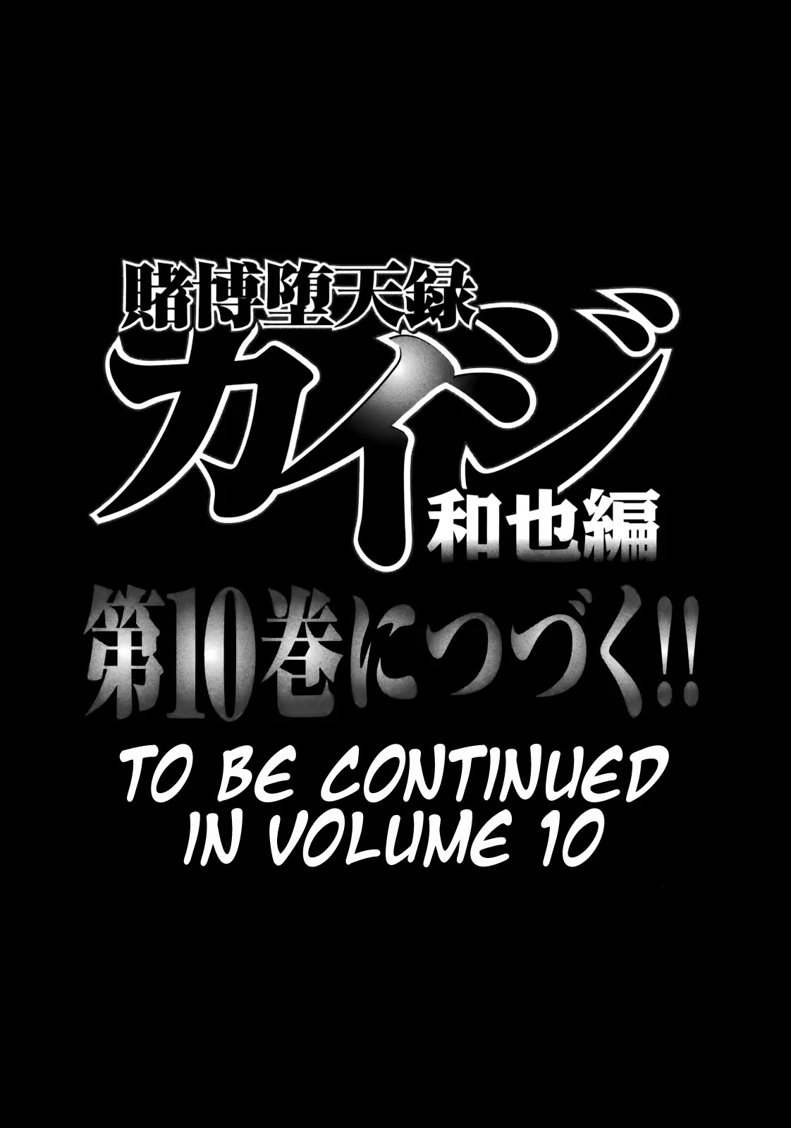 Gambling Outcast Kaiji: The Kazuya Arc - Kaiji Part 4 Chapter 90 page 20 - Chapter 90: Good Mood