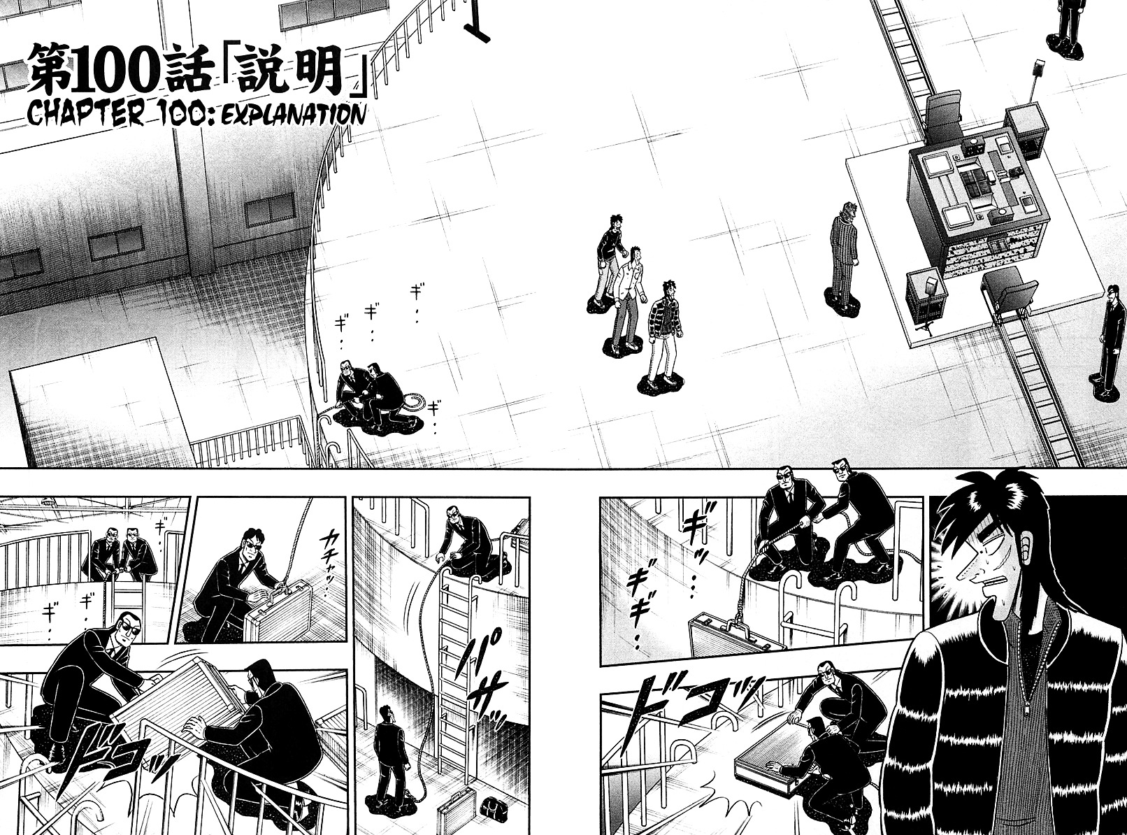 Gambling Outcast Kaiji: The One Poker Arc - Kaiji Part 5 Chapter 100 page 2 - Chapter 100 : Explanation