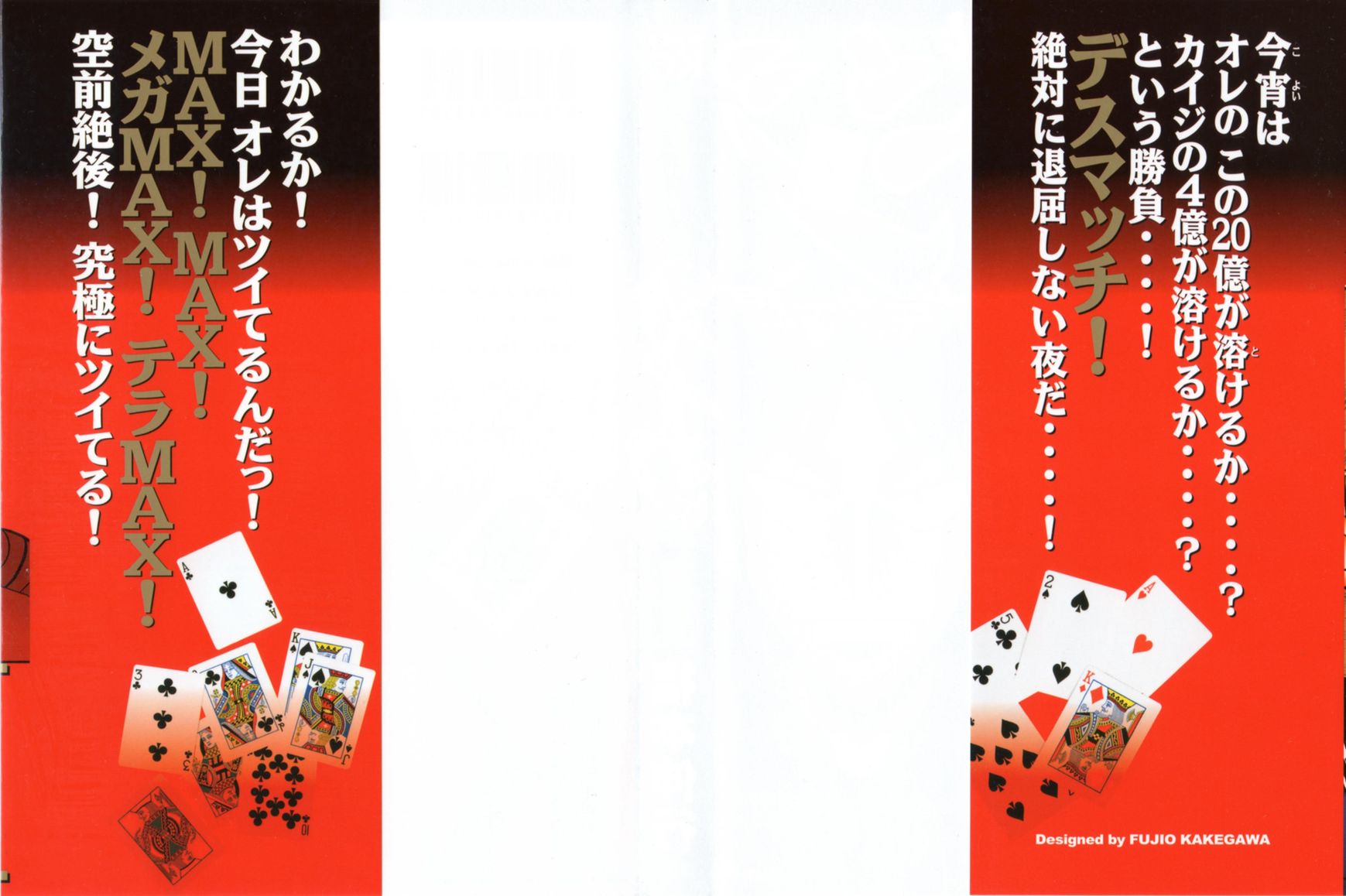 Gambling Outcast Kaiji: The One Poker Arc - Kaiji Part 5 Chapter 101 page 2 - Chapter 101 : Two Cards